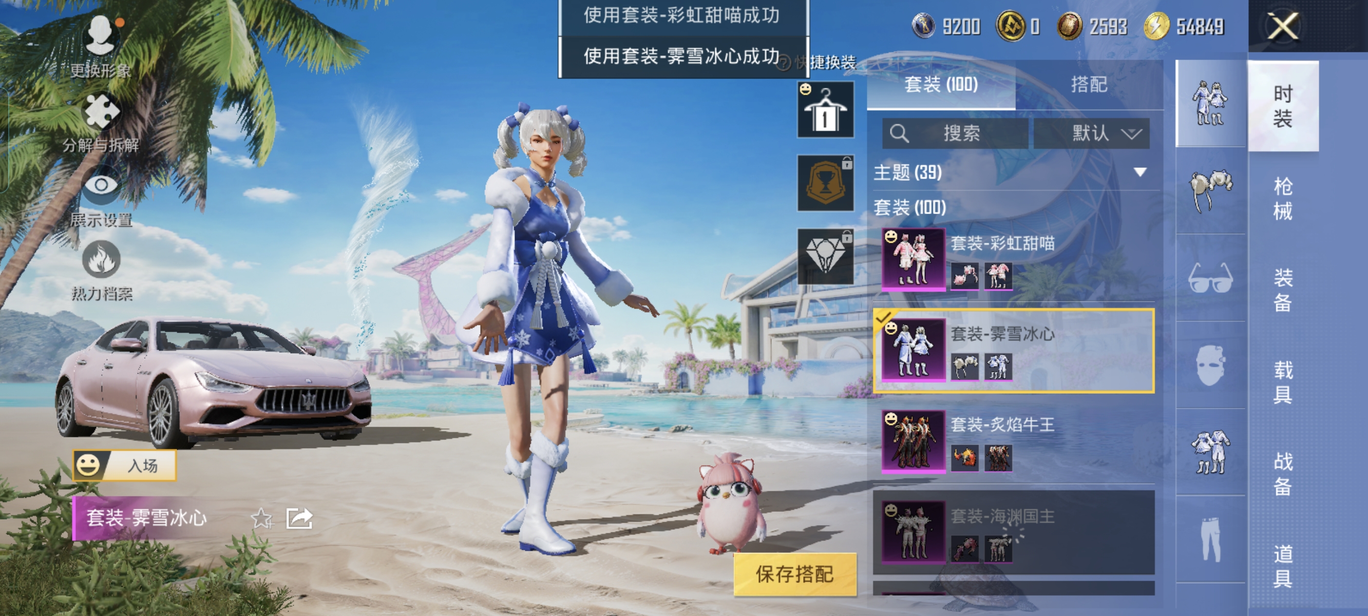HPCMW3312829和平精英账号详情图5