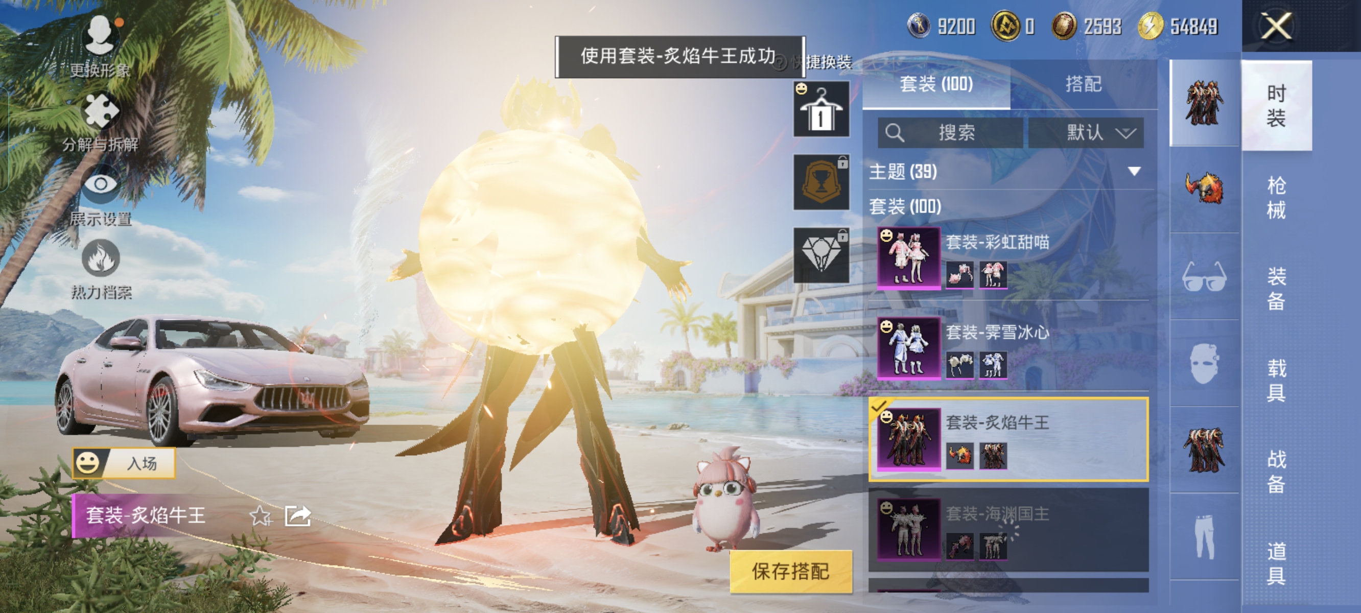 HPCMW3312829和平精英账号详情图6