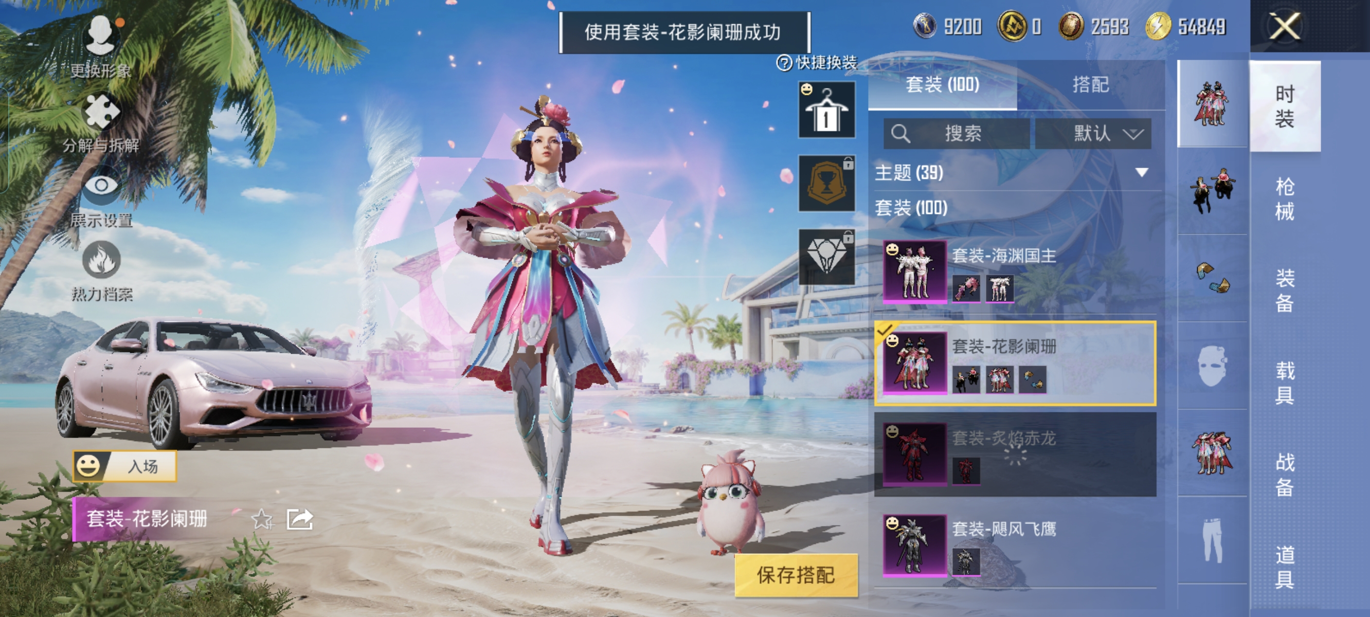 HPCMW3312829和平精英账号详情图7