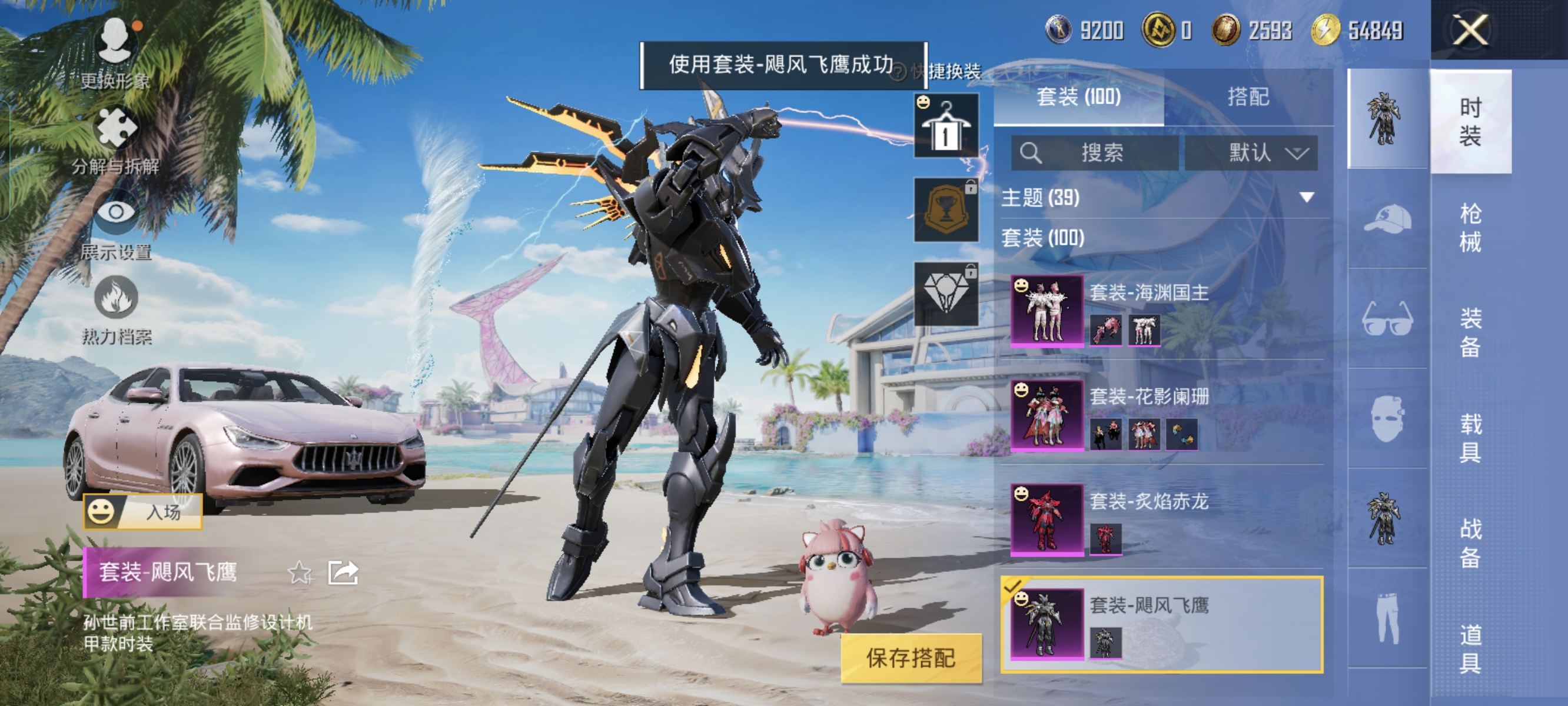 HPCMW3312829和平精英账号详情图8