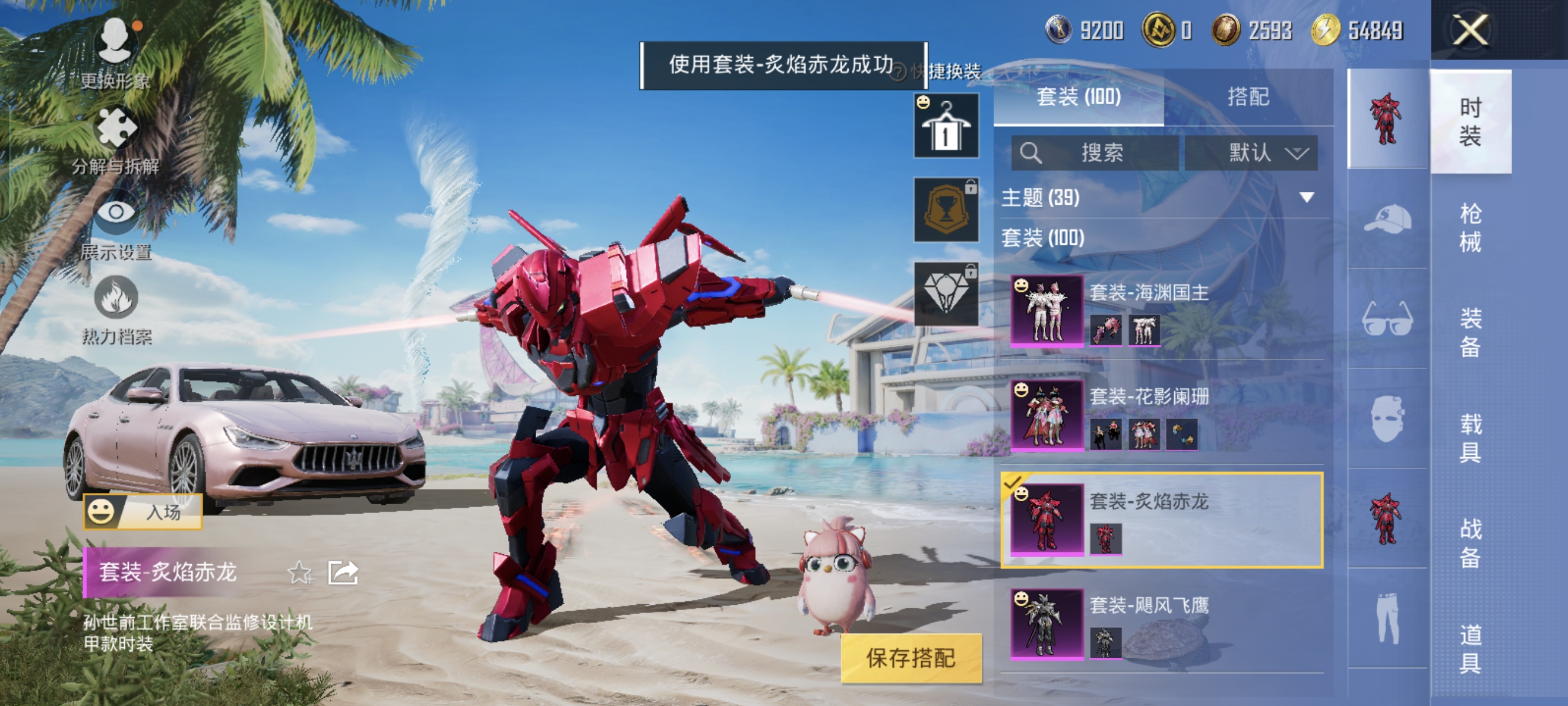 HPCMW3312829和平精英账号详情图9