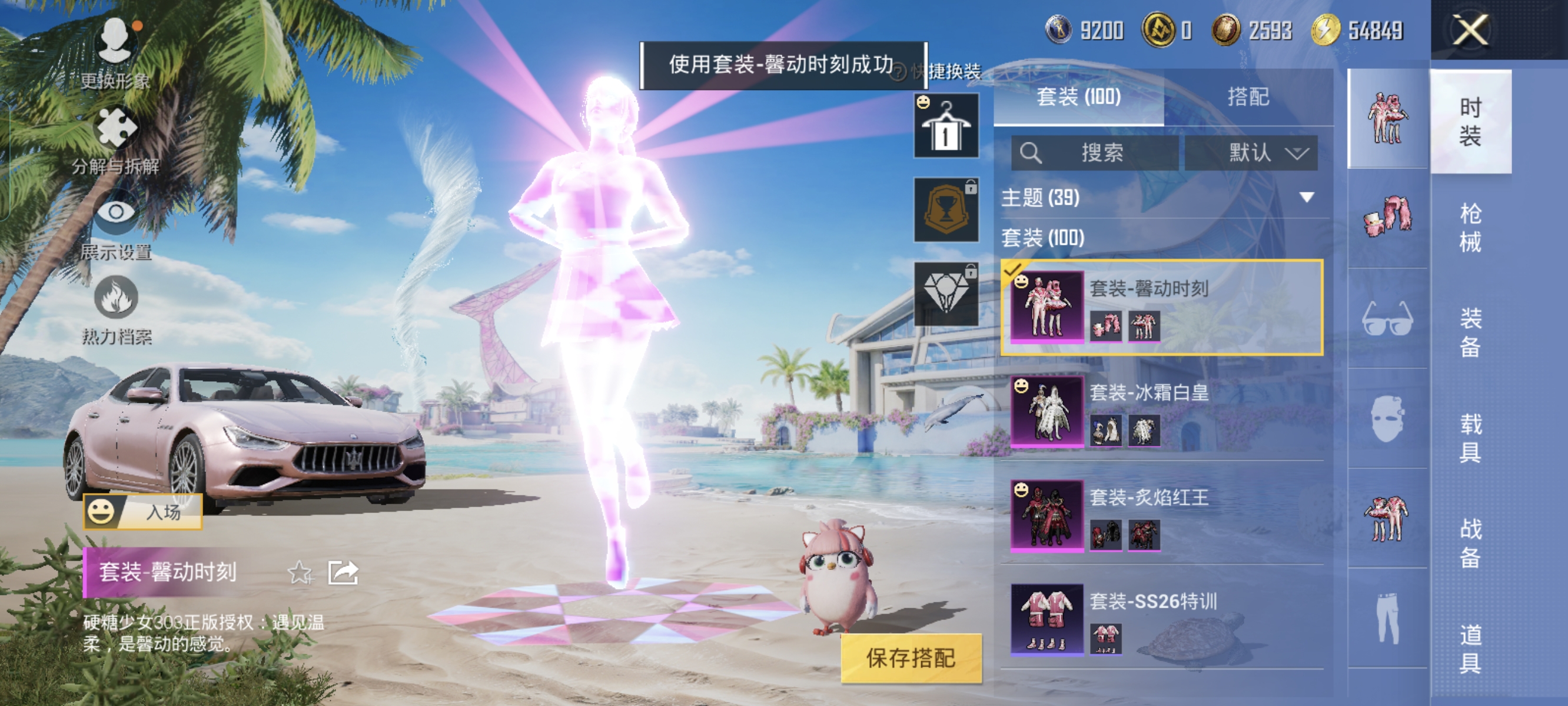 HPCMW3312829和平精英账号详情图10