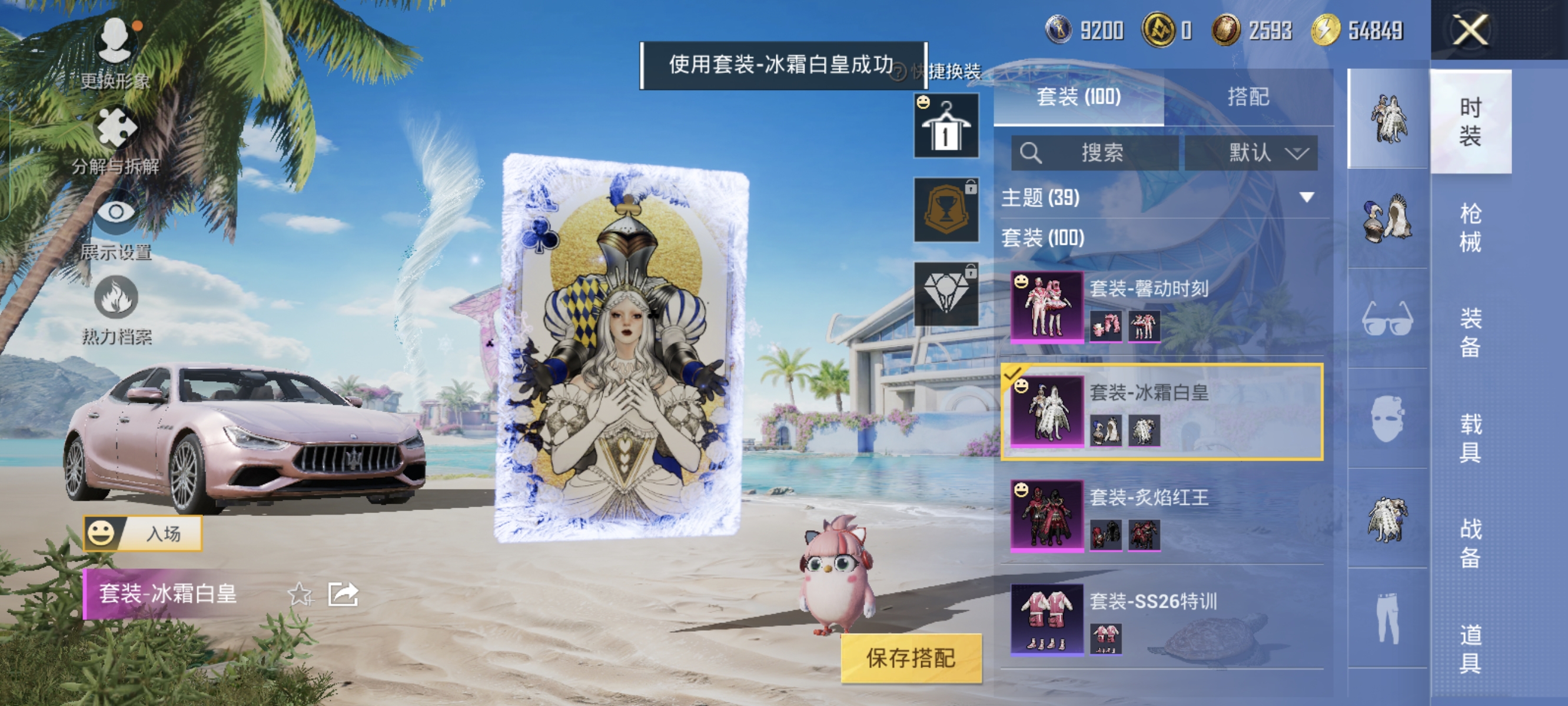 HPCMW3312829和平精英账号详情图11