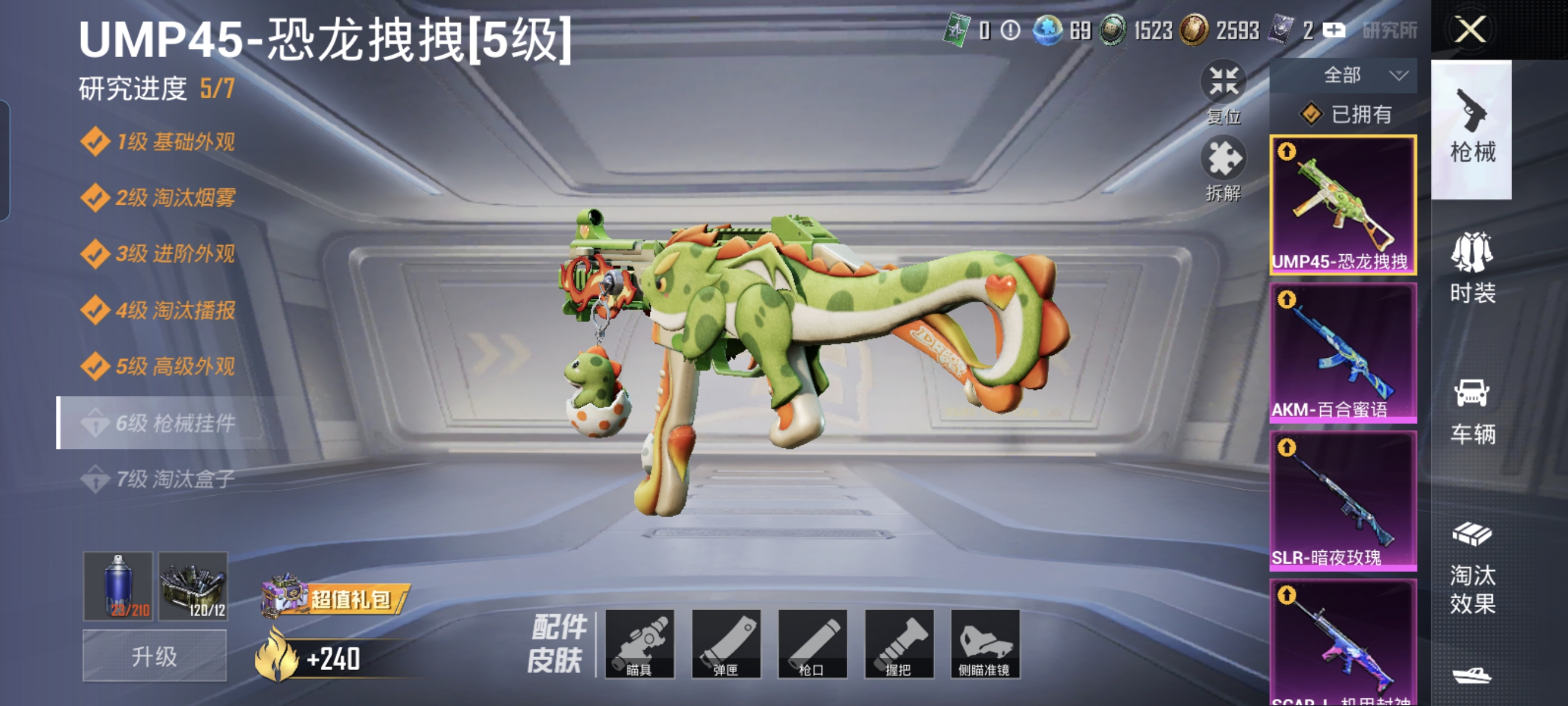 HPCMW3312829和平精英账号详情图13
