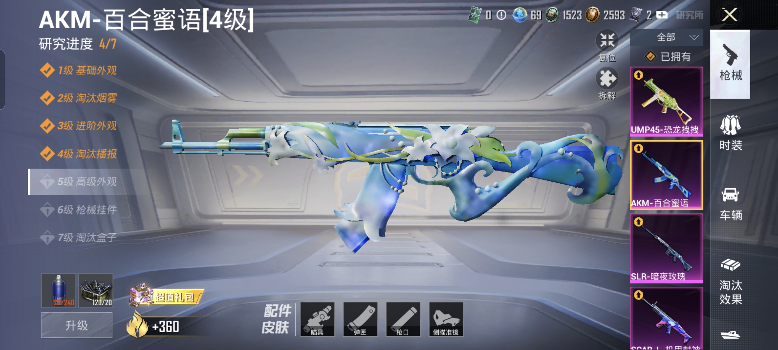 HPCMW3312829和平精英账号详情图14