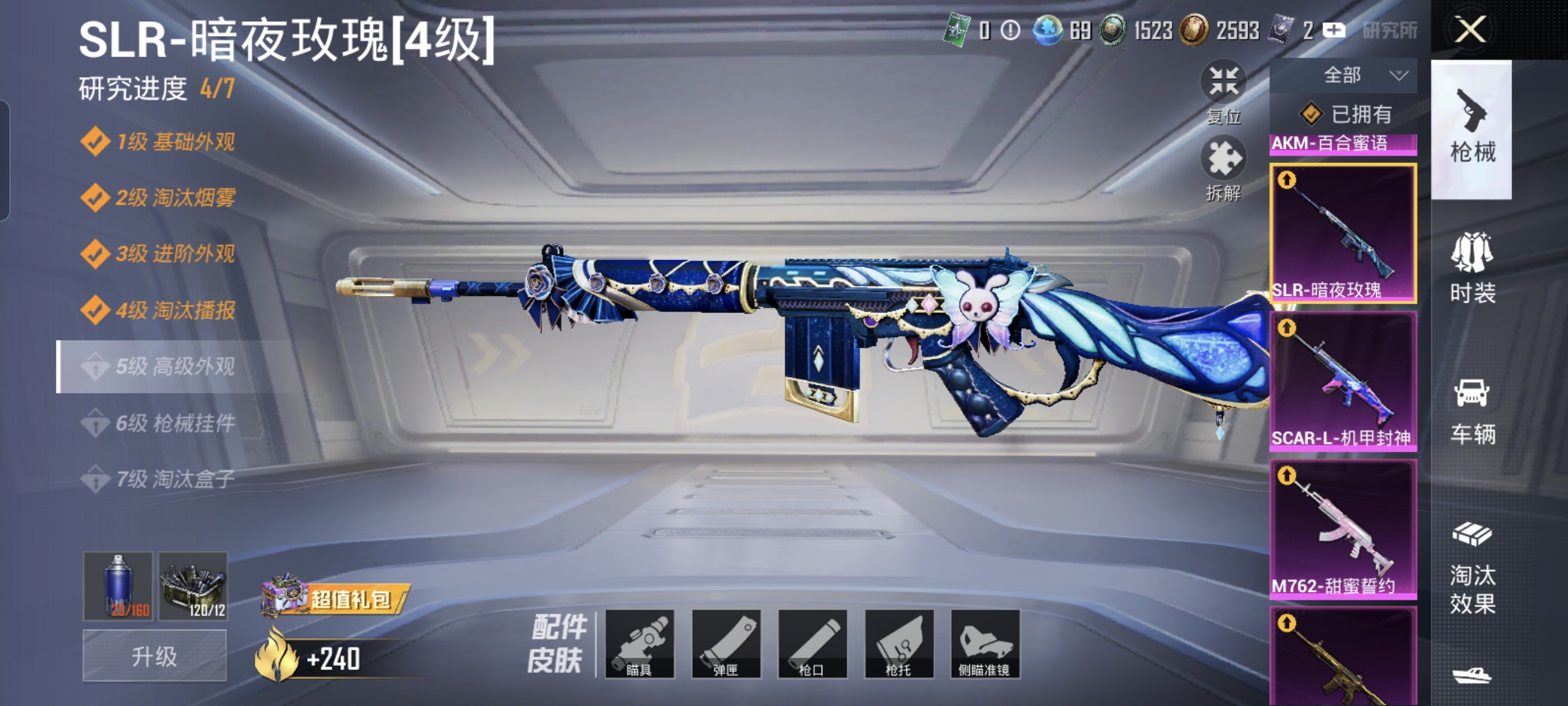 HPCMW3312829和平精英账号详情图15