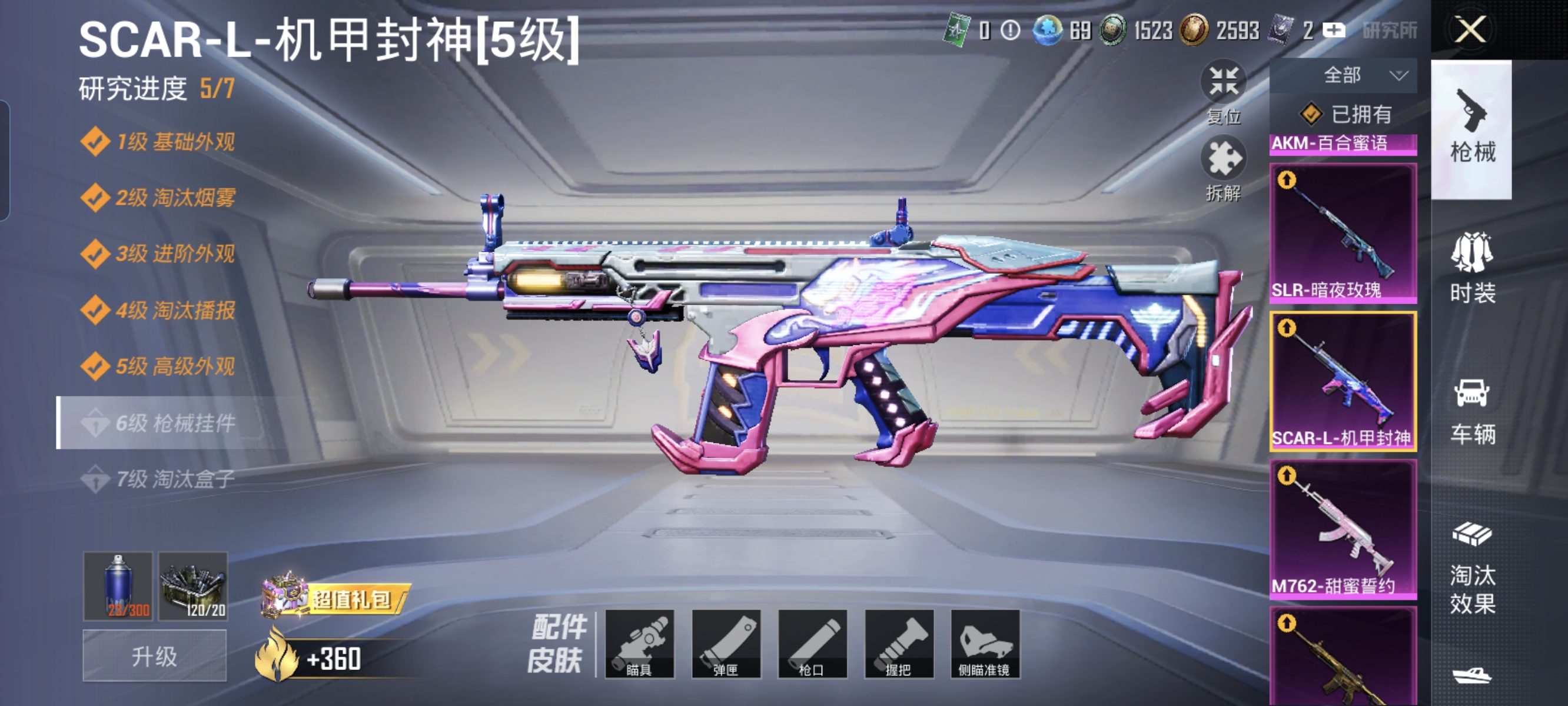 HPCMW3312829和平精英账号详情图16