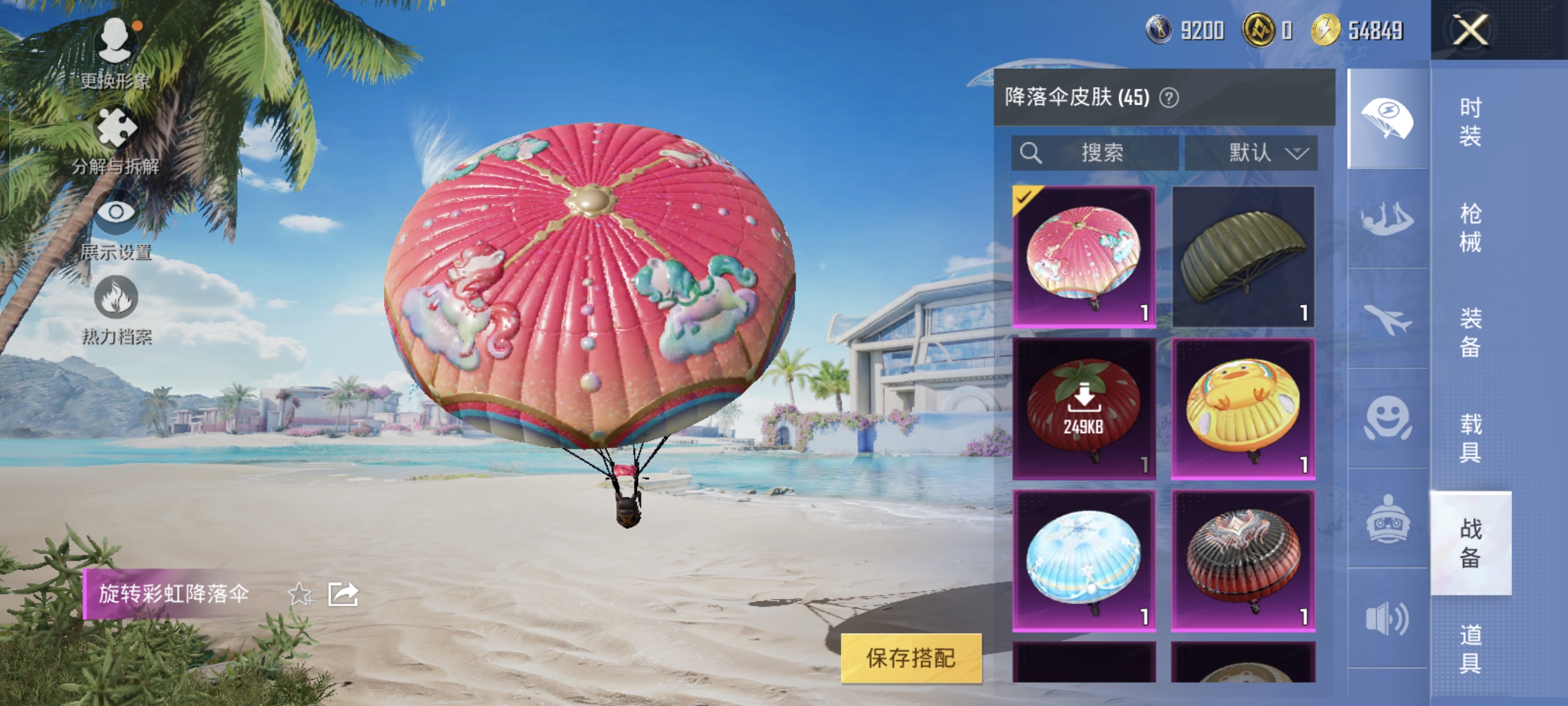 HPCMW3312829和平精英账号详情图20