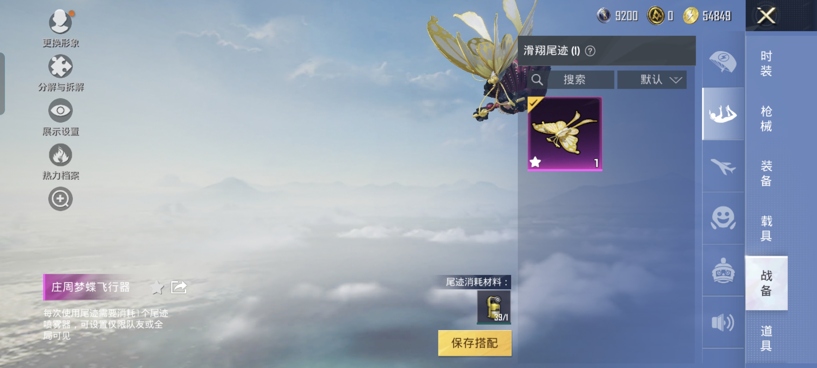 HPCMW3312829和平精英账号详情图21