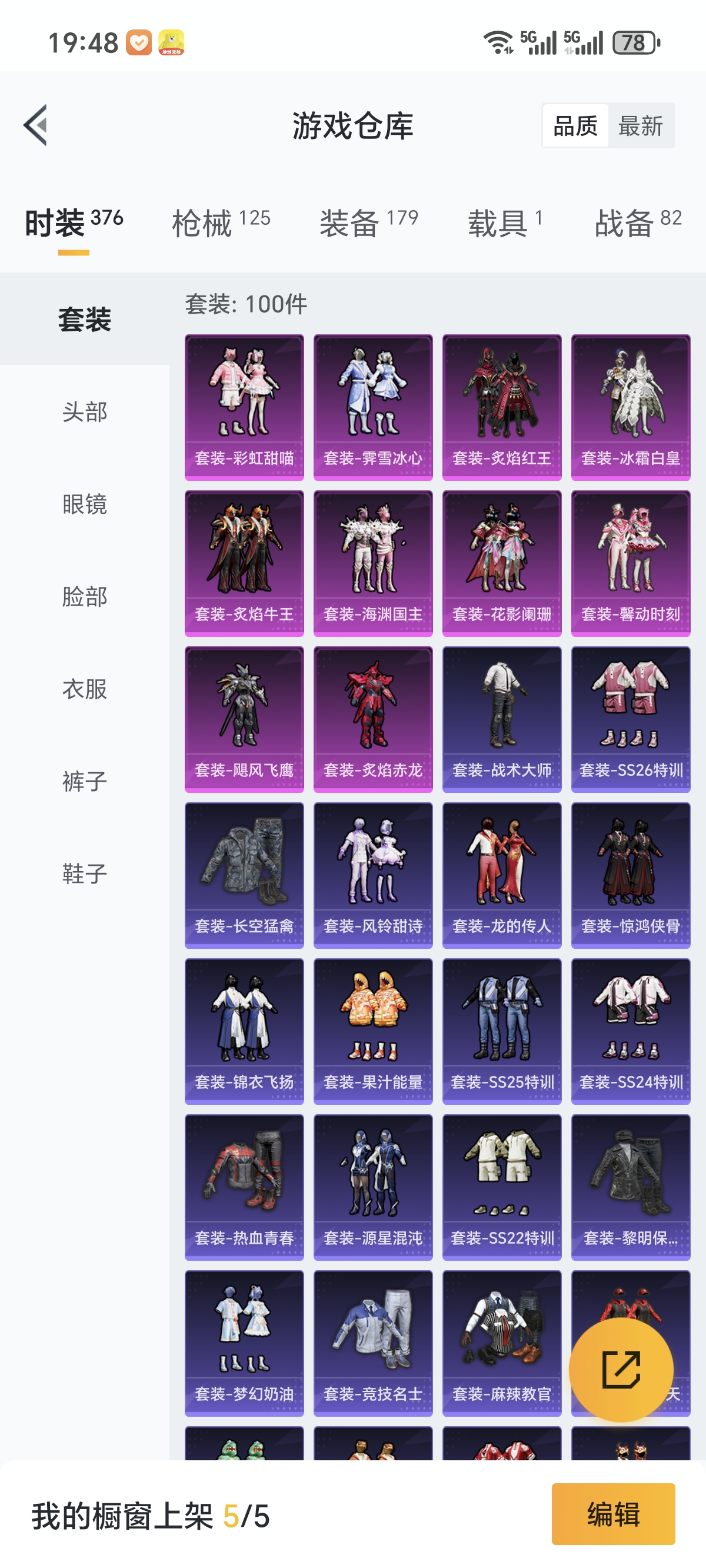 HPCMW3312829和平精英账号详情图23