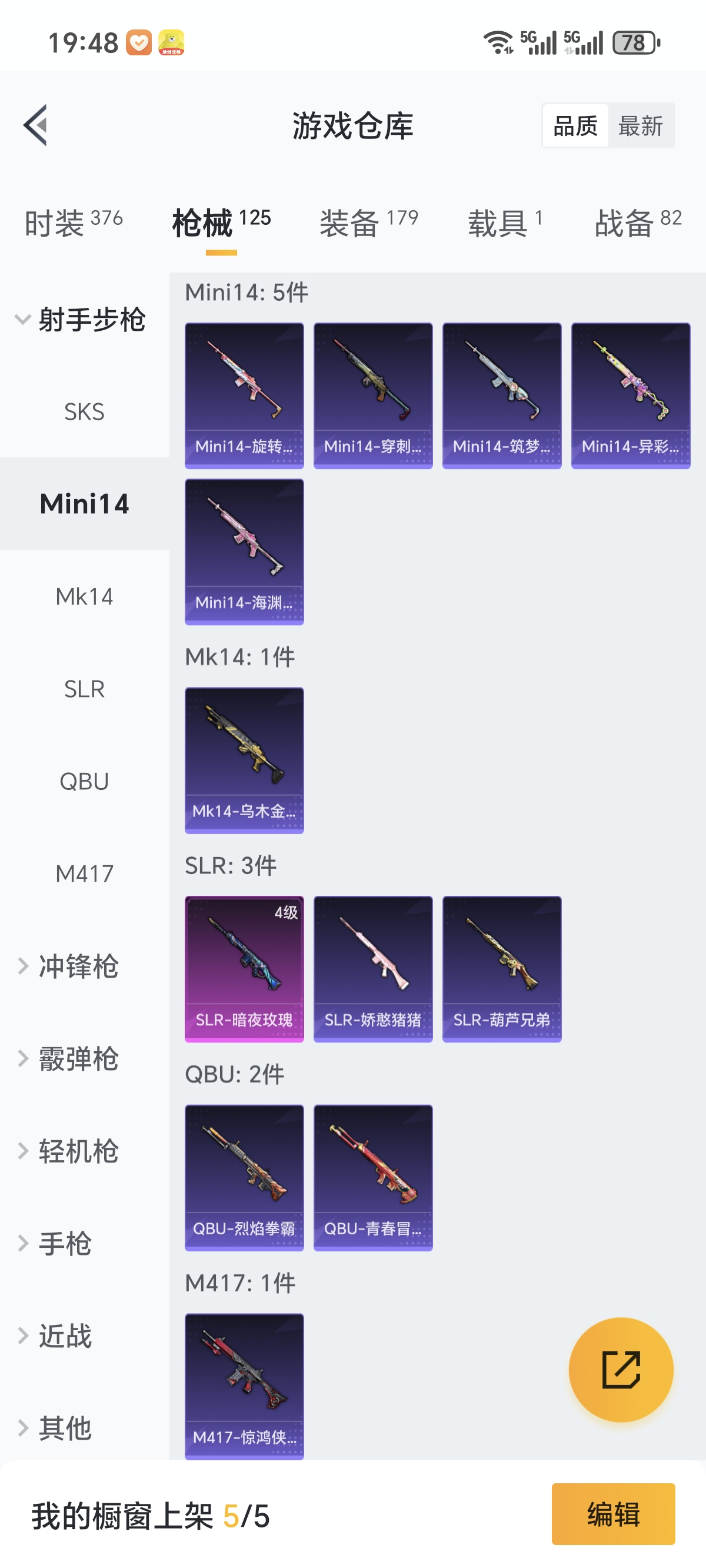 HPCMW3312829和平精英账号详情图26