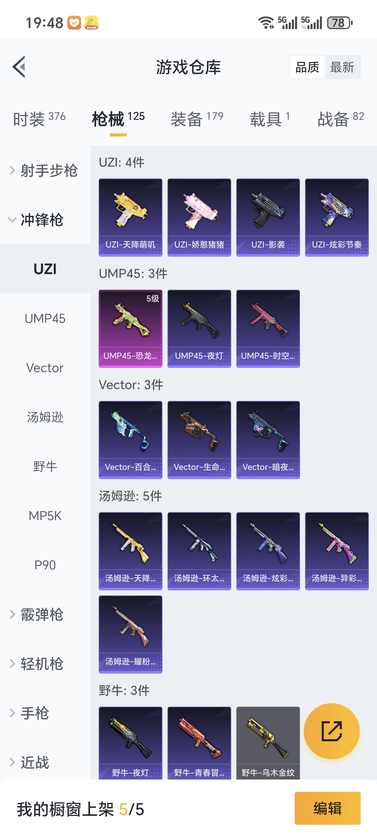 HPCMW3312829和平精英账号详情图27