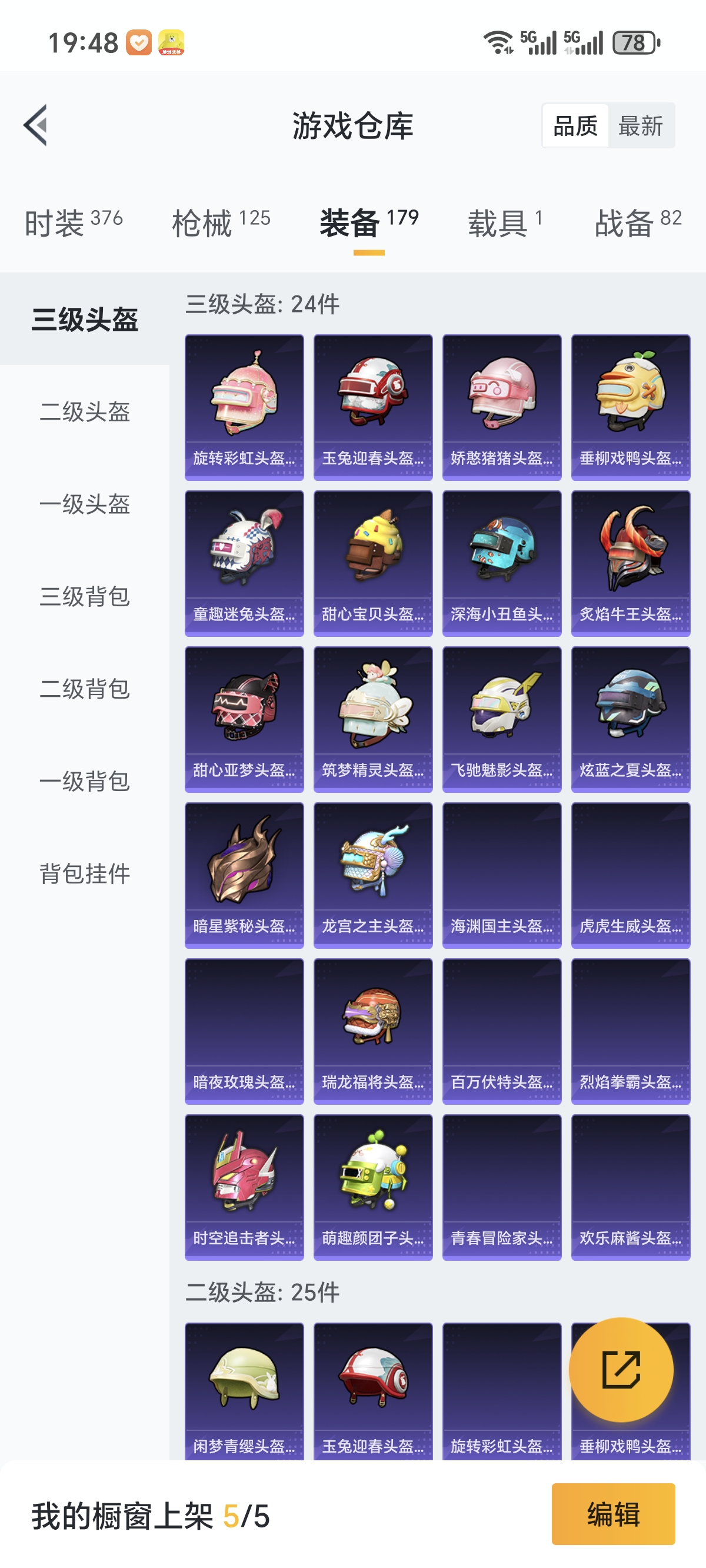 HPCMW3312829和平精英账号详情图28