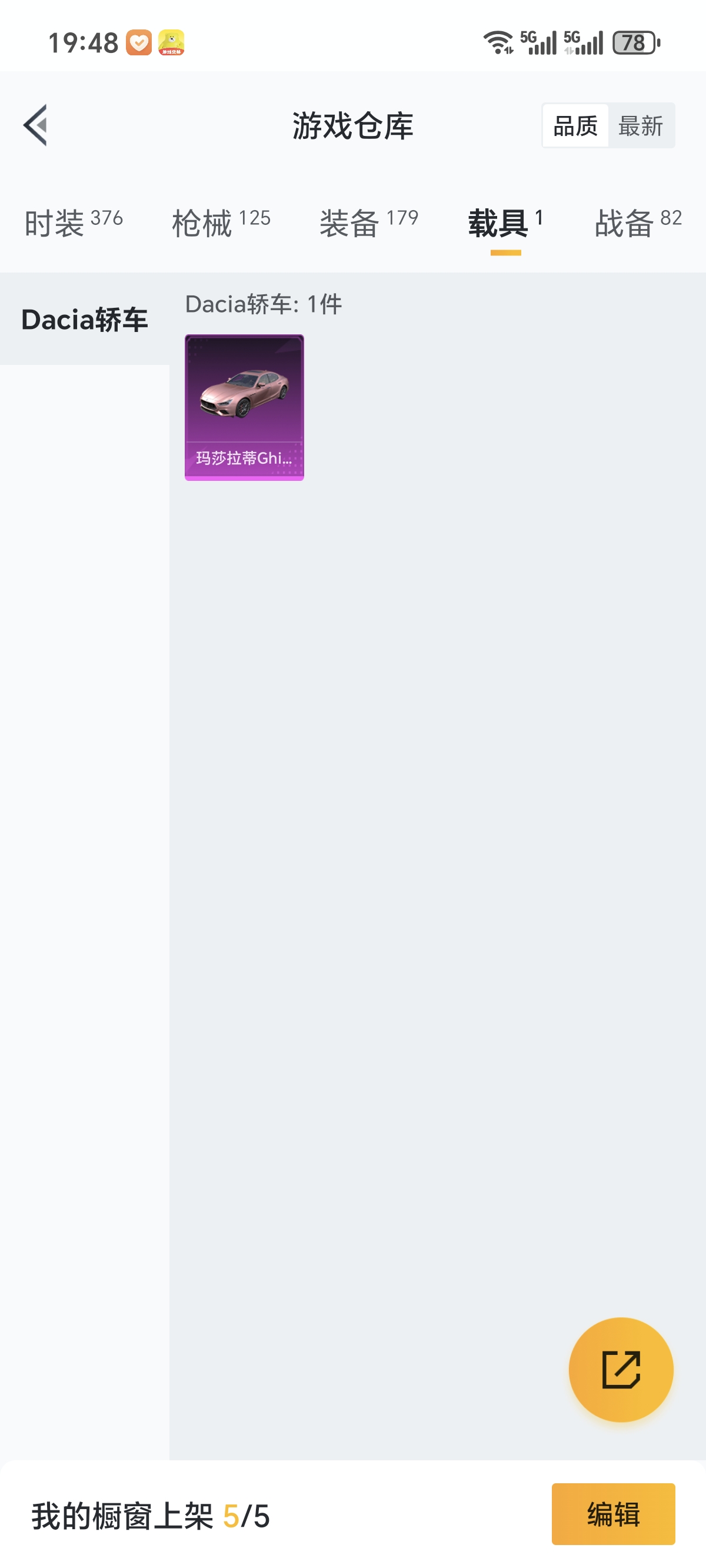HPCMW3312829和平精英账号详情图29