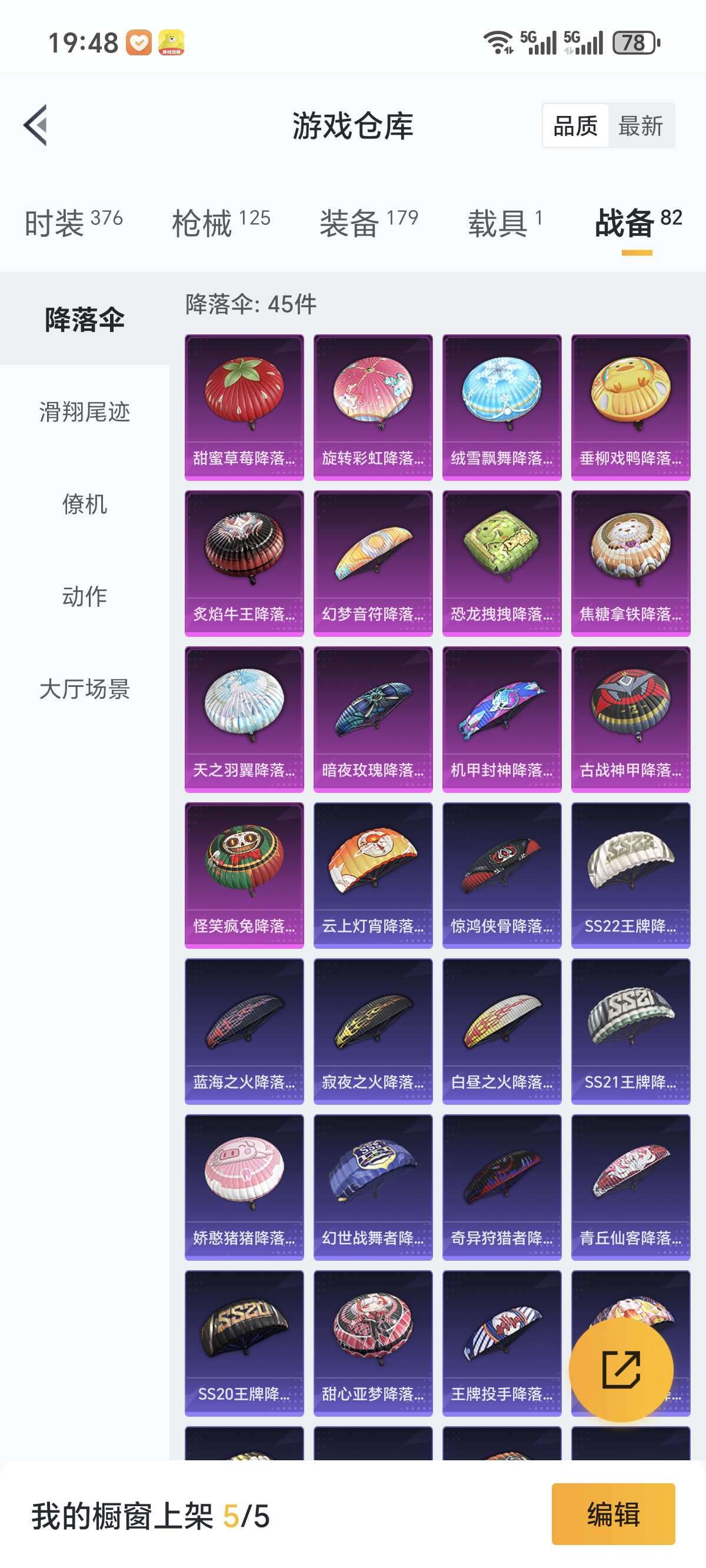 HPCMW3312829和平精英账号详情图30