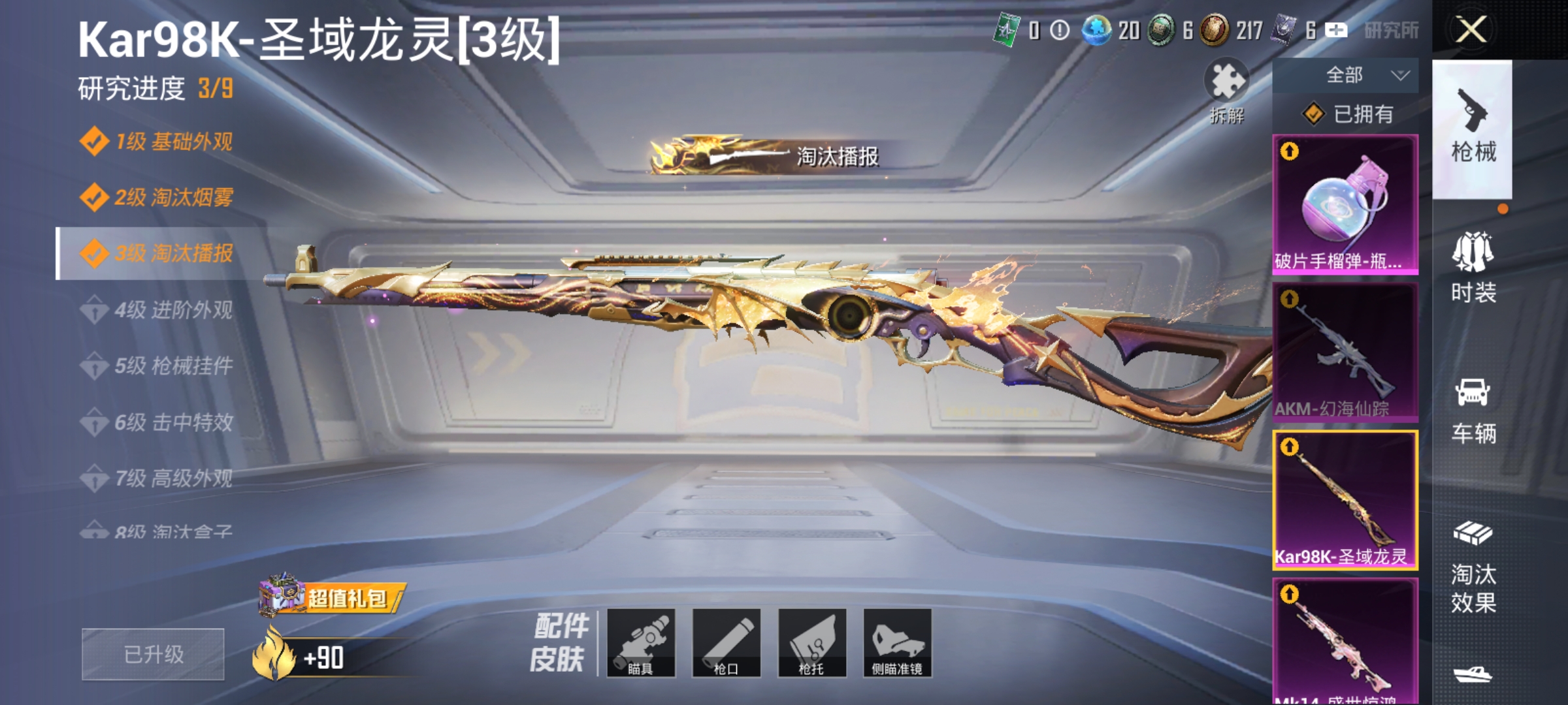 HPCMW3312825和平精英账号详情图27