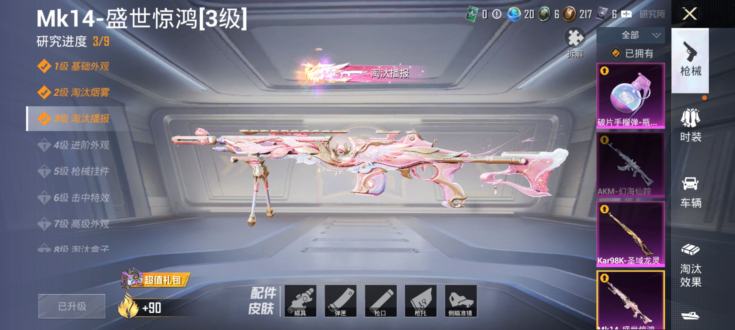 HPCMW3312825和平精英账号详情图28