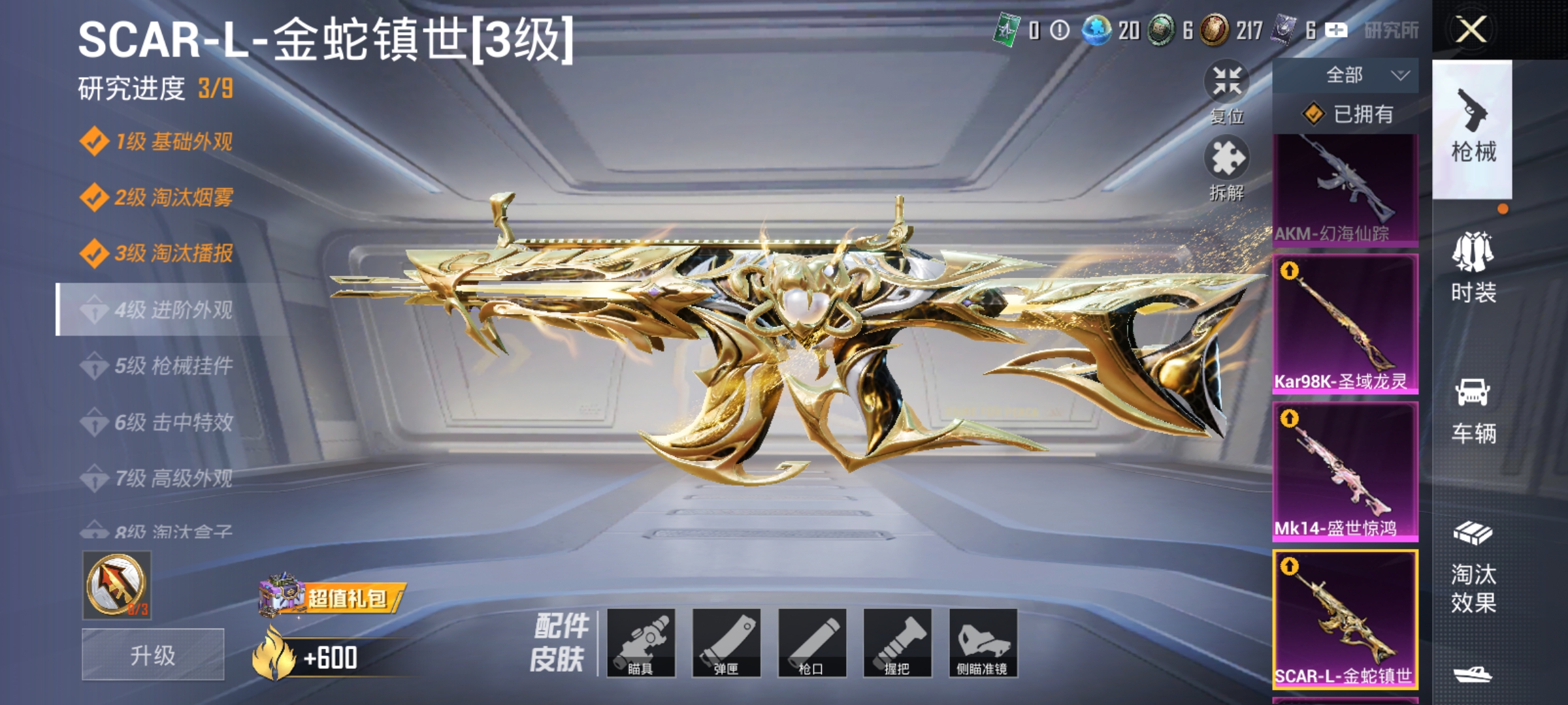 HPCMW3312825和平精英账号详情图29