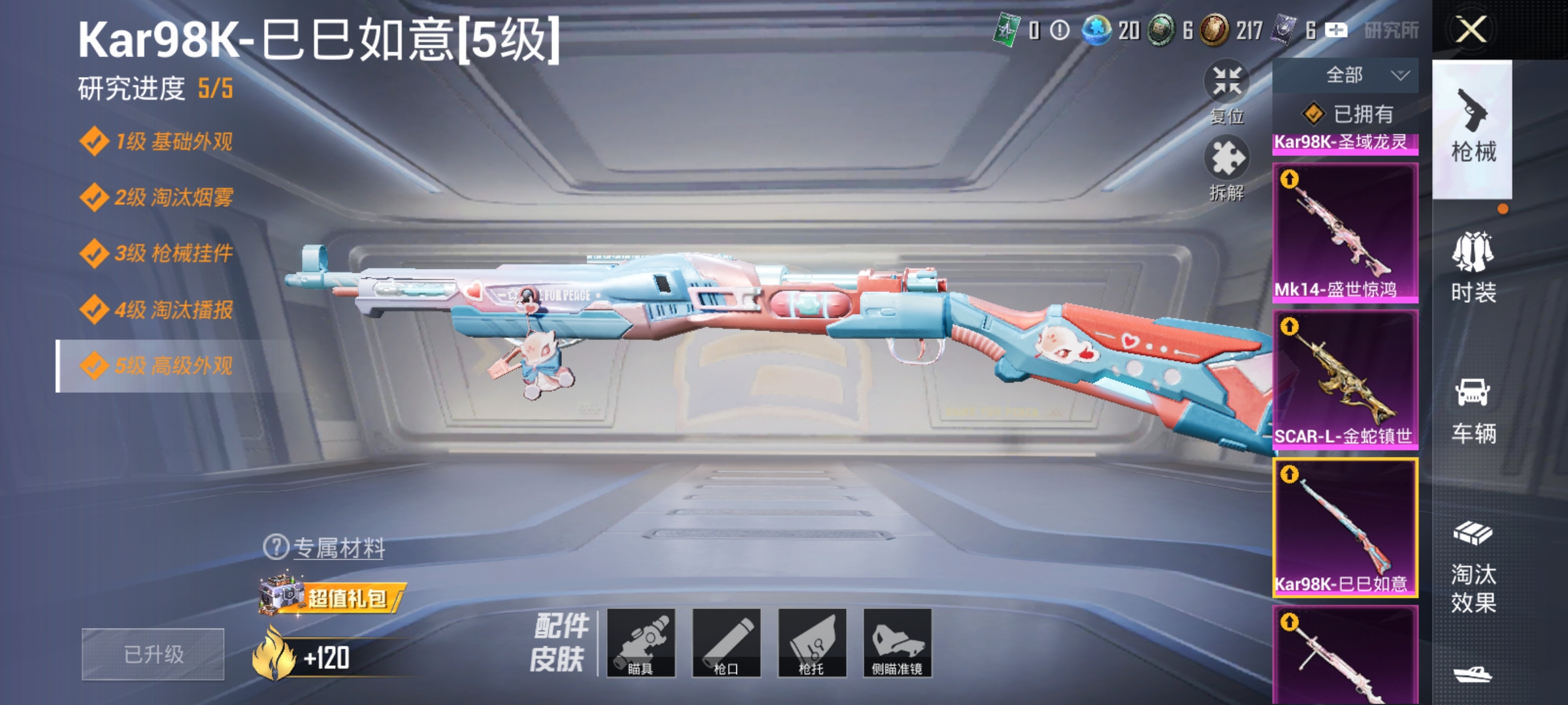 HPCMW3312825和平精英账号详情图30