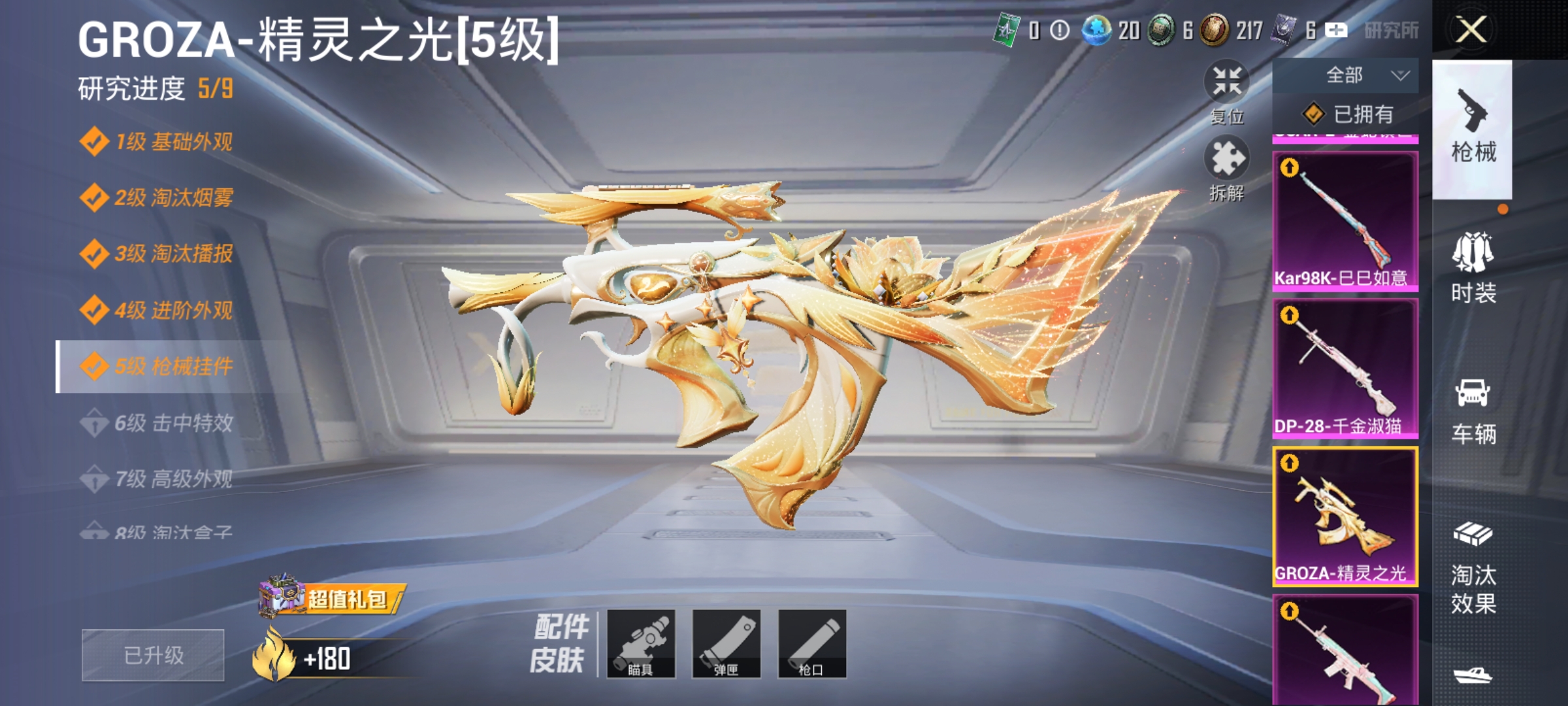 HPCMW3312825和平精英账号详情图32