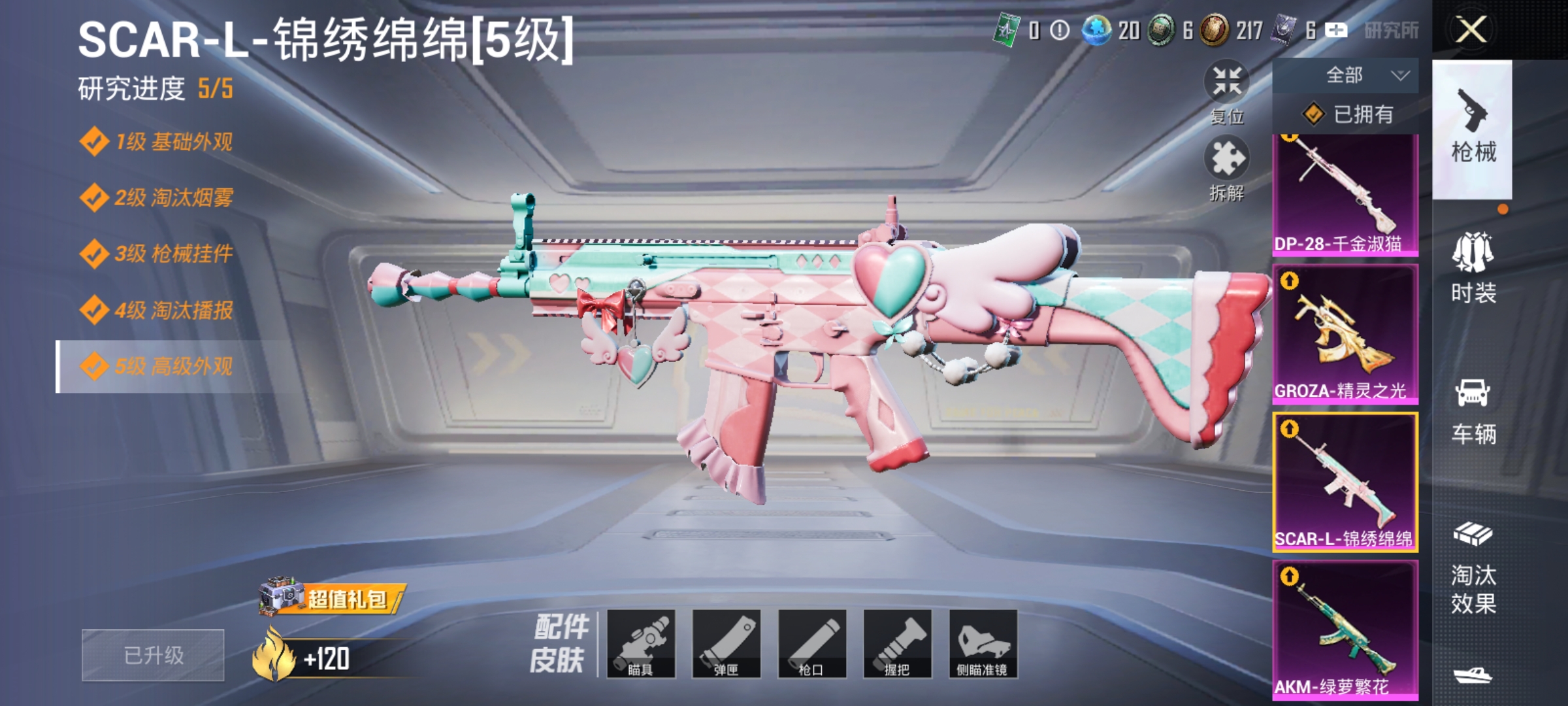 HPCMW3312825和平精英账号详情图33