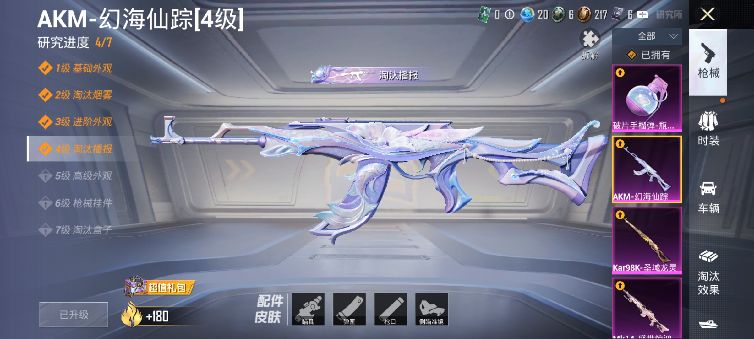 HPCMW3312825和平精英账号详情图36