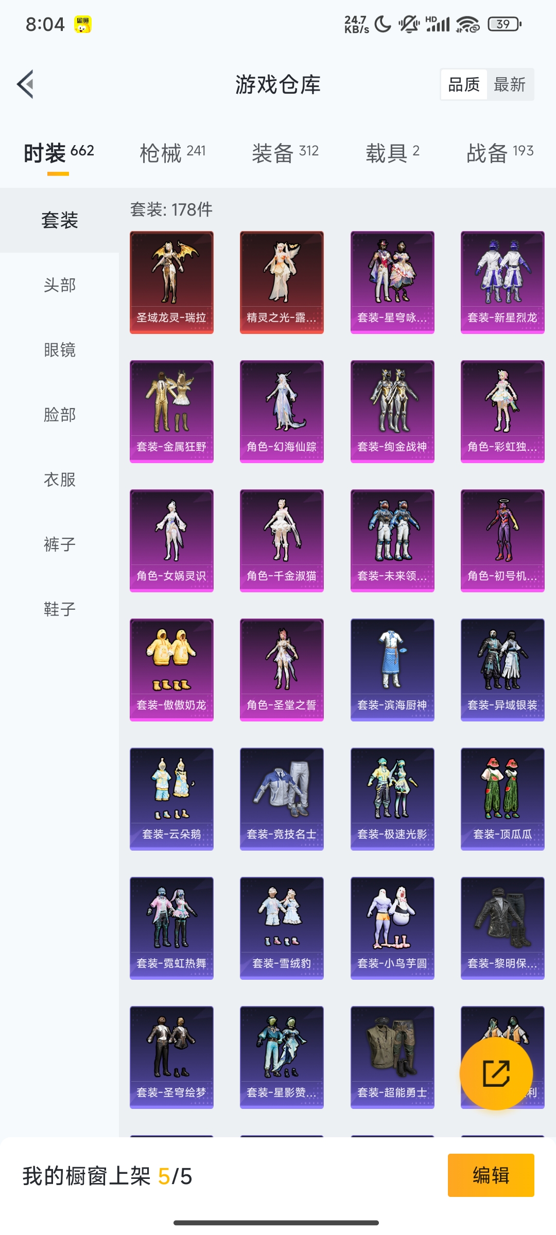 HPCMW3312825和平精英账号详情图38