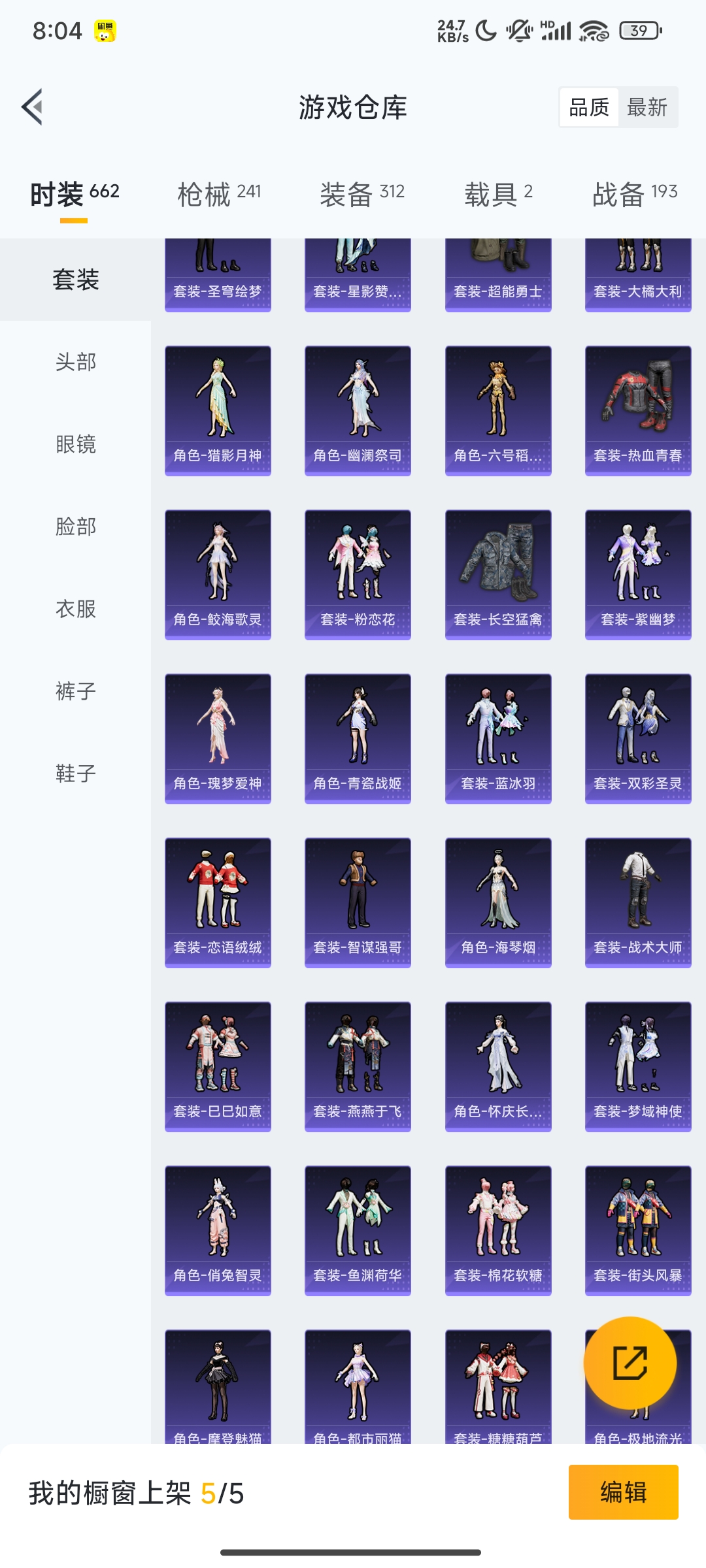 HPCMW3312825和平精英账号详情图39