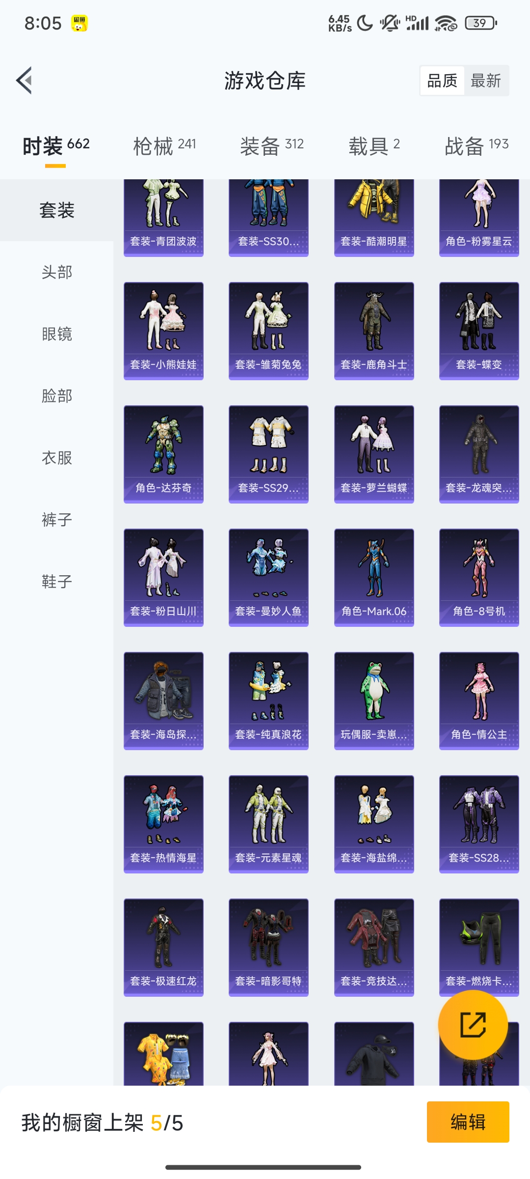 HPCMW3312825和平精英账号详情图40