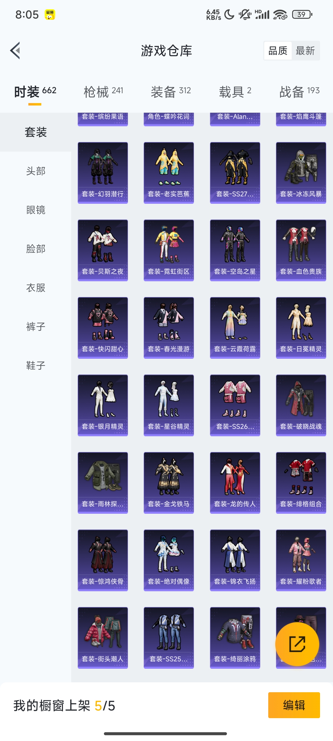 HPCMW3312825和平精英账号详情图41