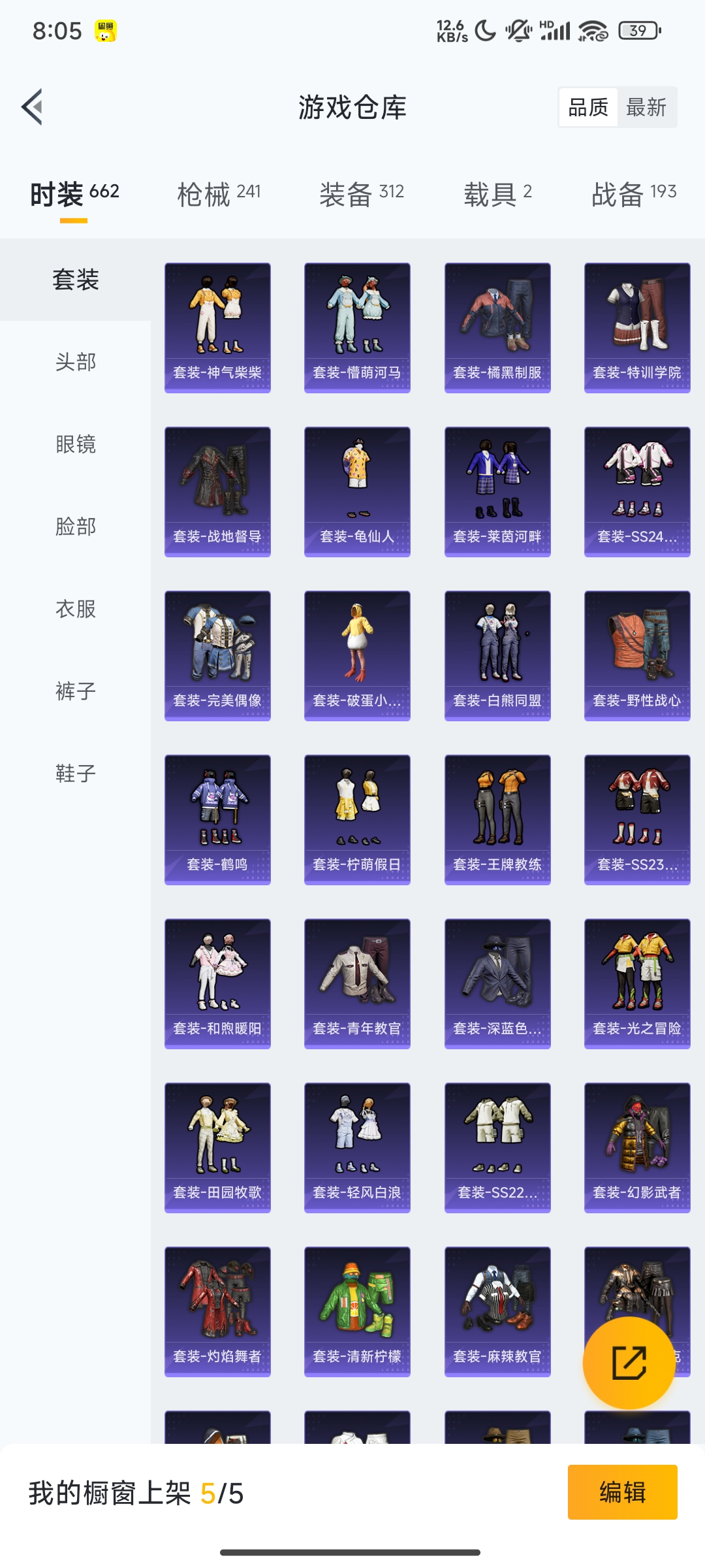 HPCMW3312825和平精英账号详情图42