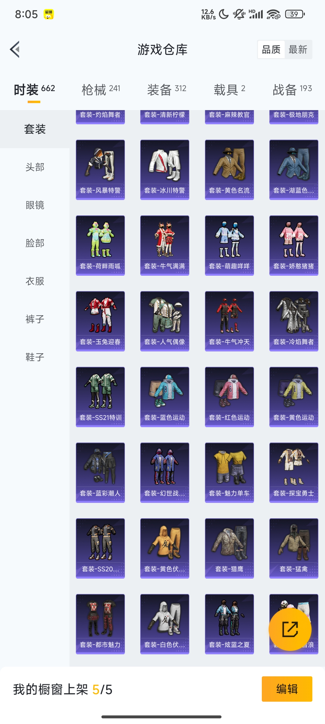 HPCMW3312825和平精英账号详情图43