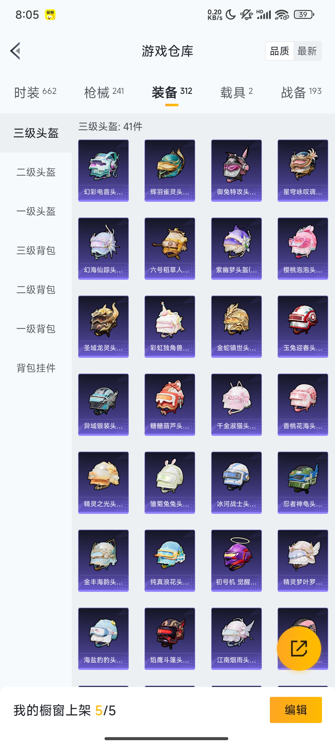 HPCMW3312825和平精英账号详情图44