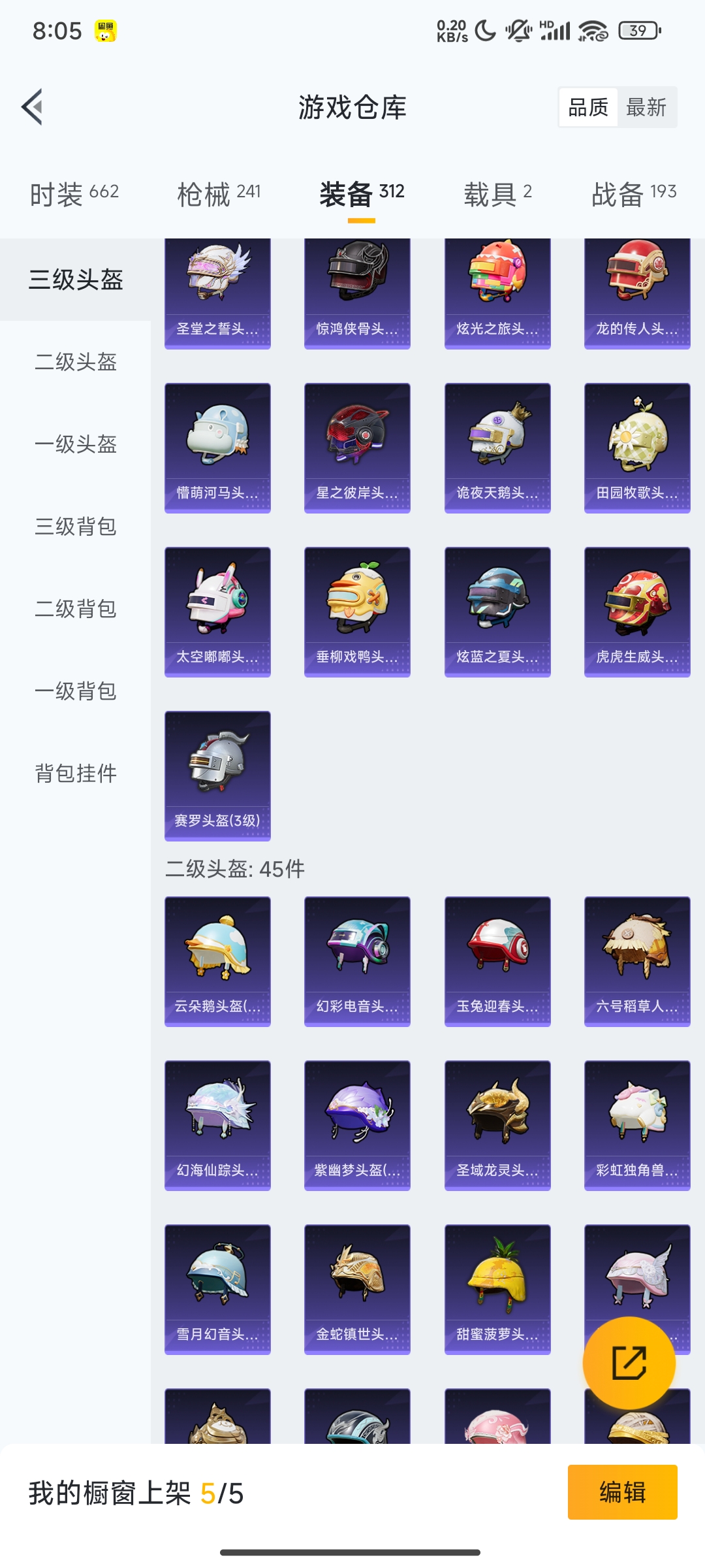HPCMW3312825和平精英账号详情图45