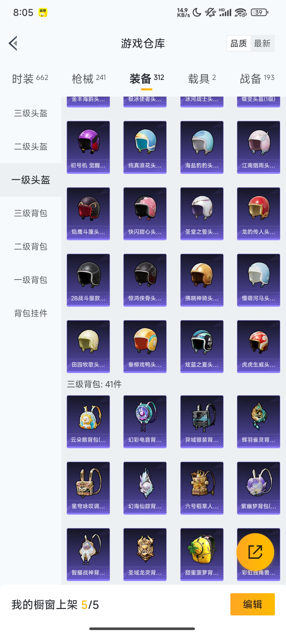 HPCMW3312825和平精英账号详情图48