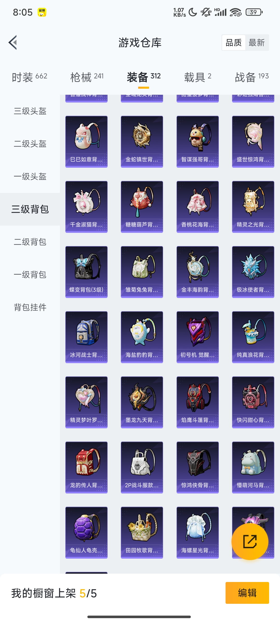 HPCMW3312825和平精英账号详情图49