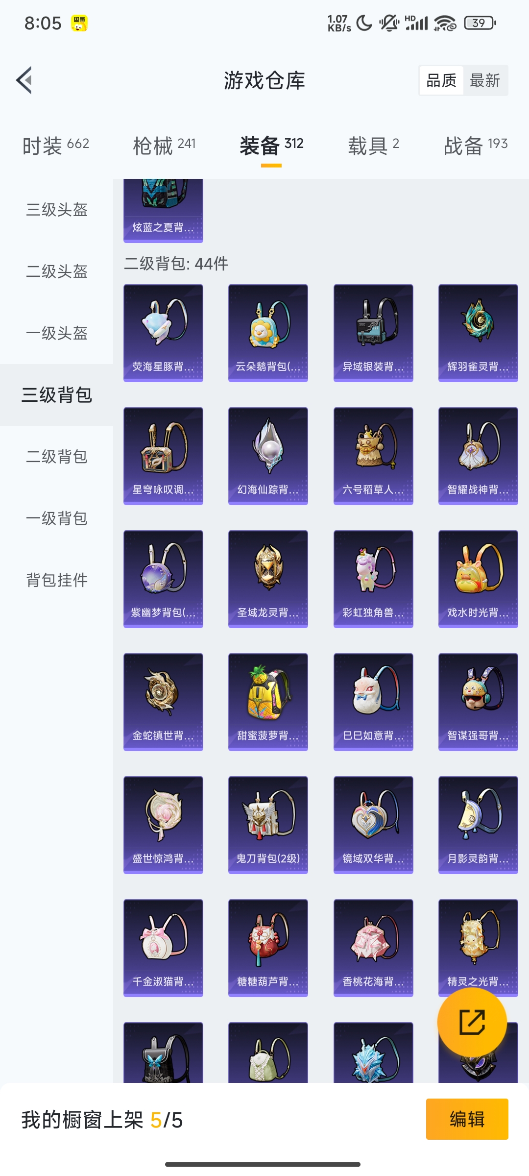 HPCMW3312825和平精英账号详情图50