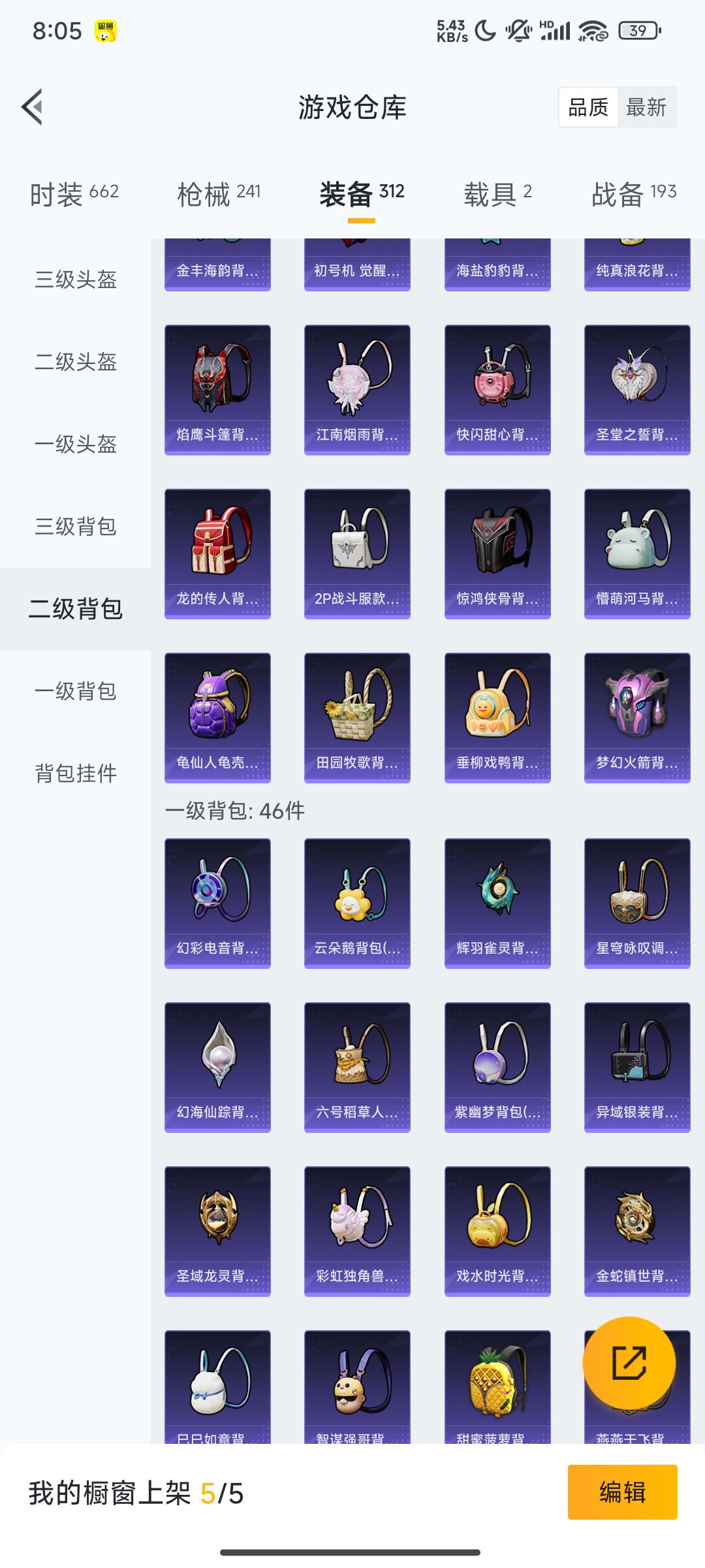 HPCMW3312825和平精英账号详情图51