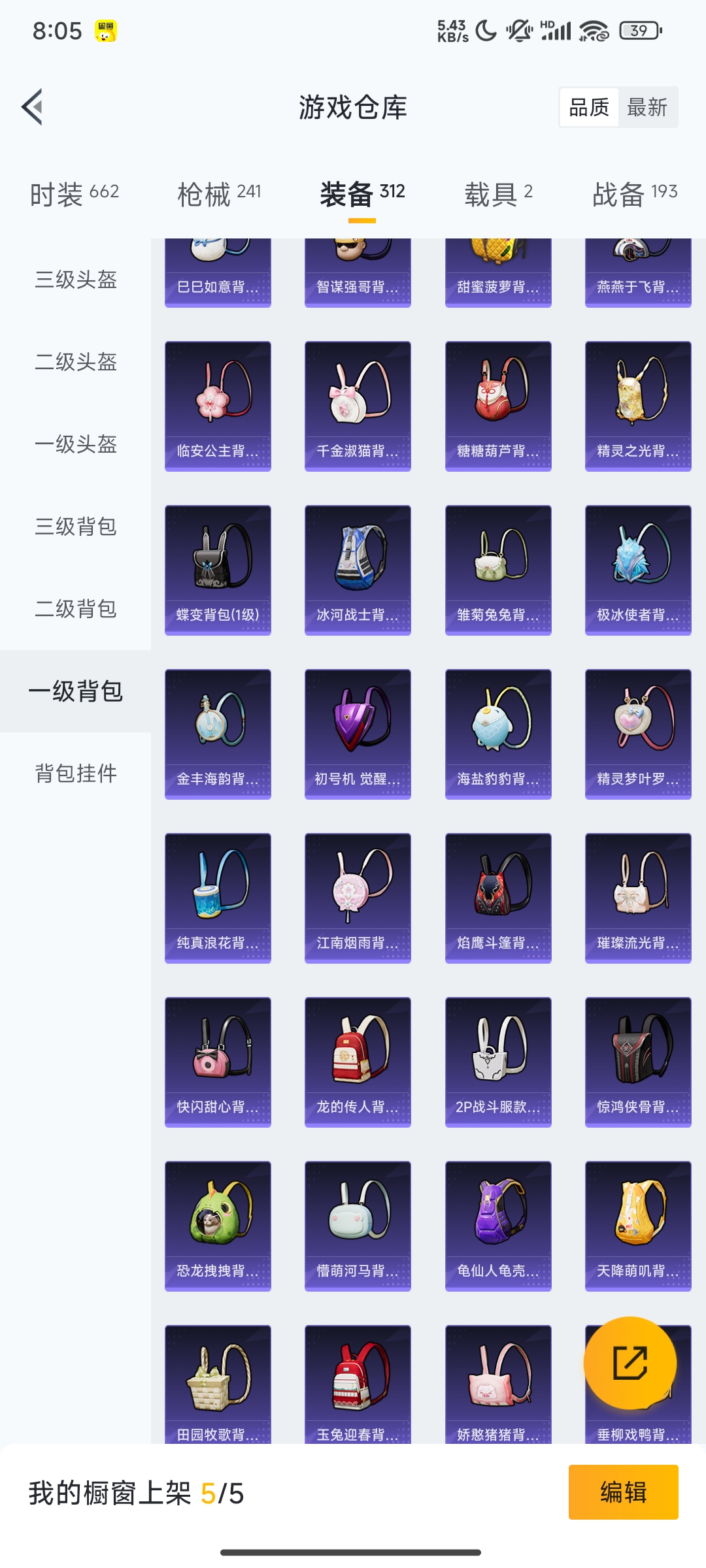 HPCMW3312825和平精英账号详情图52