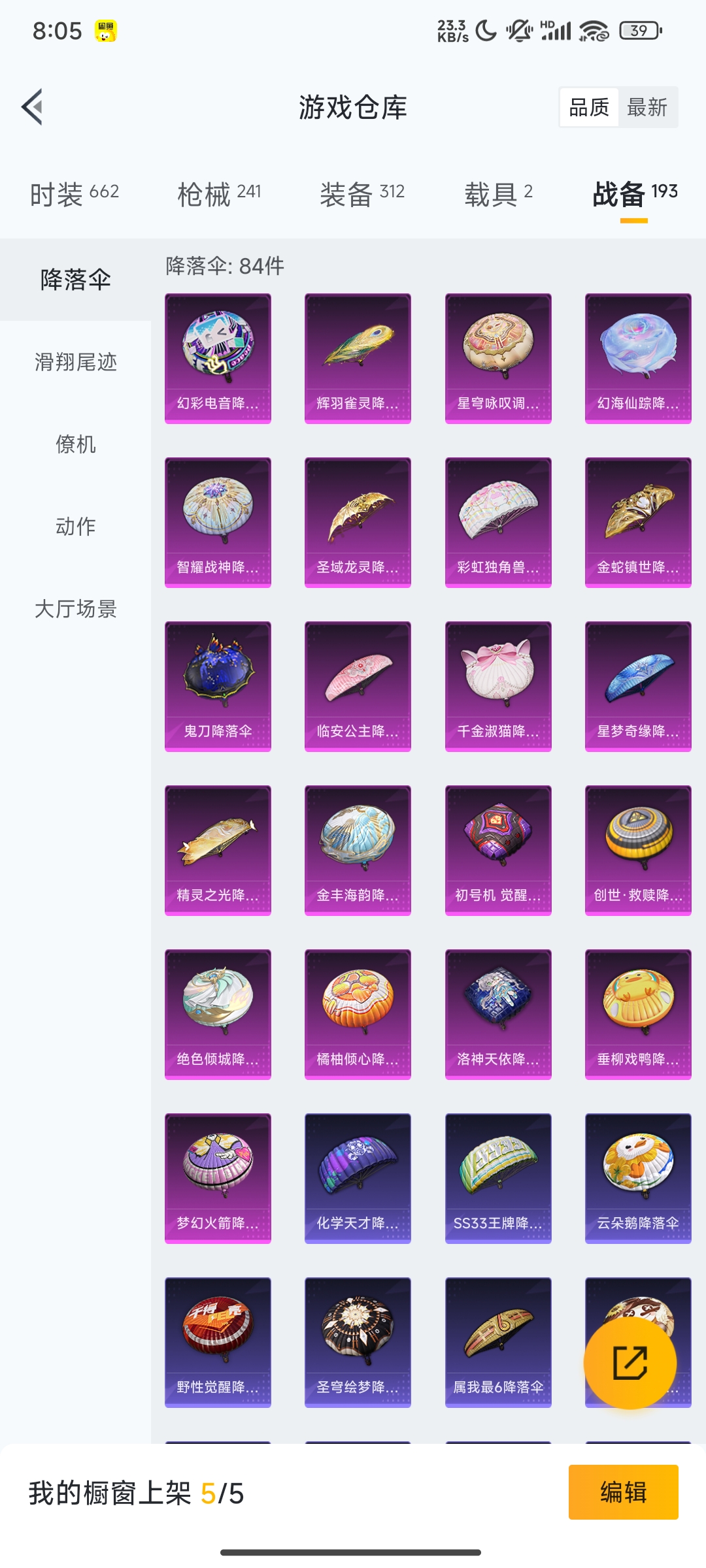 HPCMW3312825和平精英账号详情图54