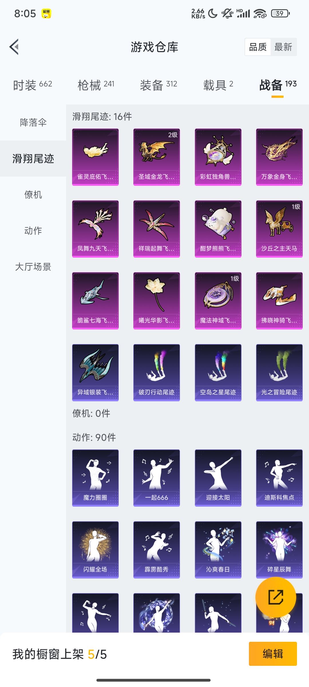 HPCMW3312825和平精英账号详情图55