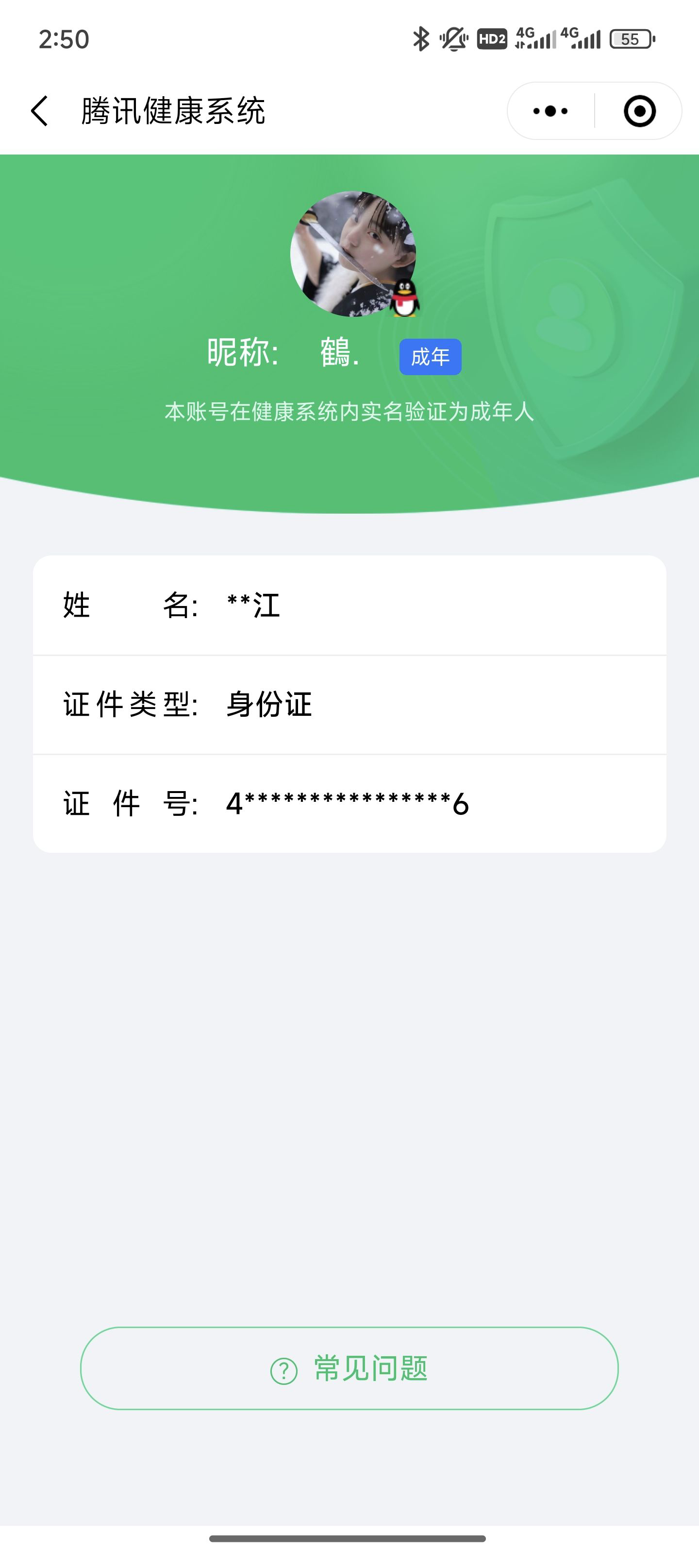 WZCMW3248255王者荣耀账号详情图18