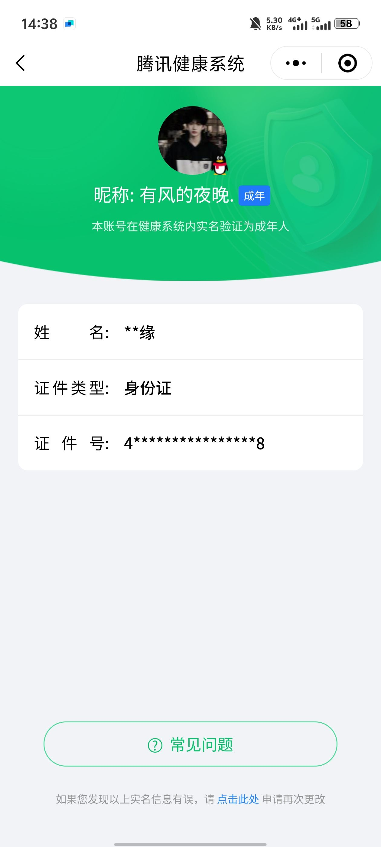 WZCMW3248331王者荣耀账号详情图11