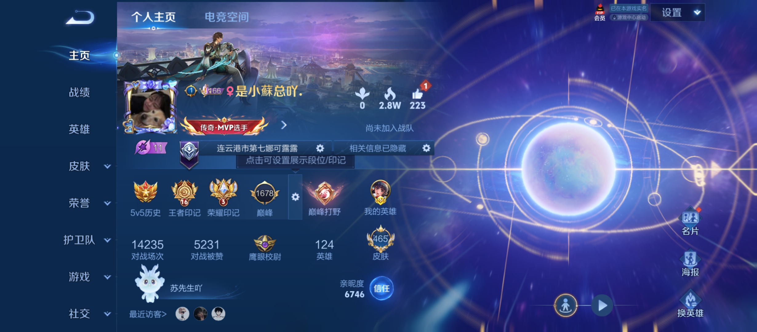 WZQM3184951王者荣耀账号详情图2