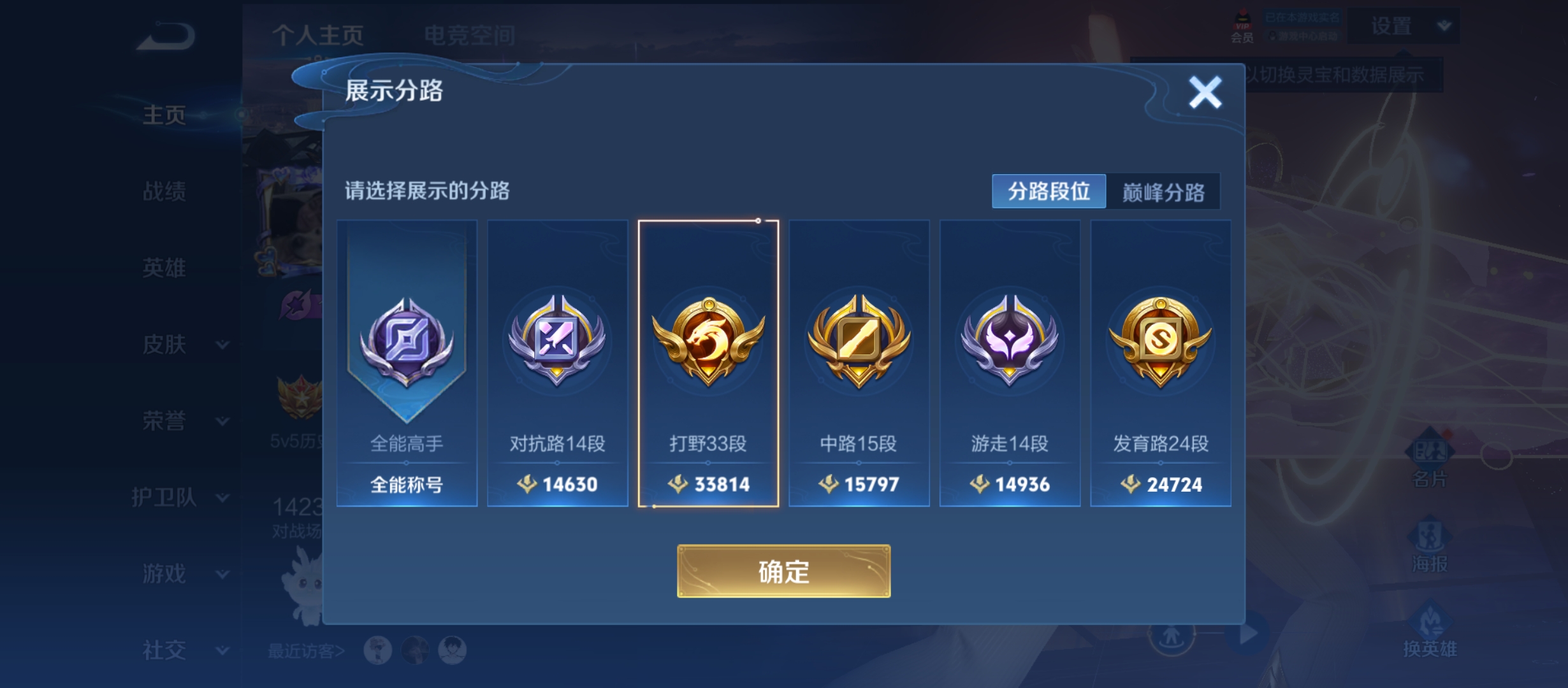 WZQM3184951王者荣耀账号详情图3