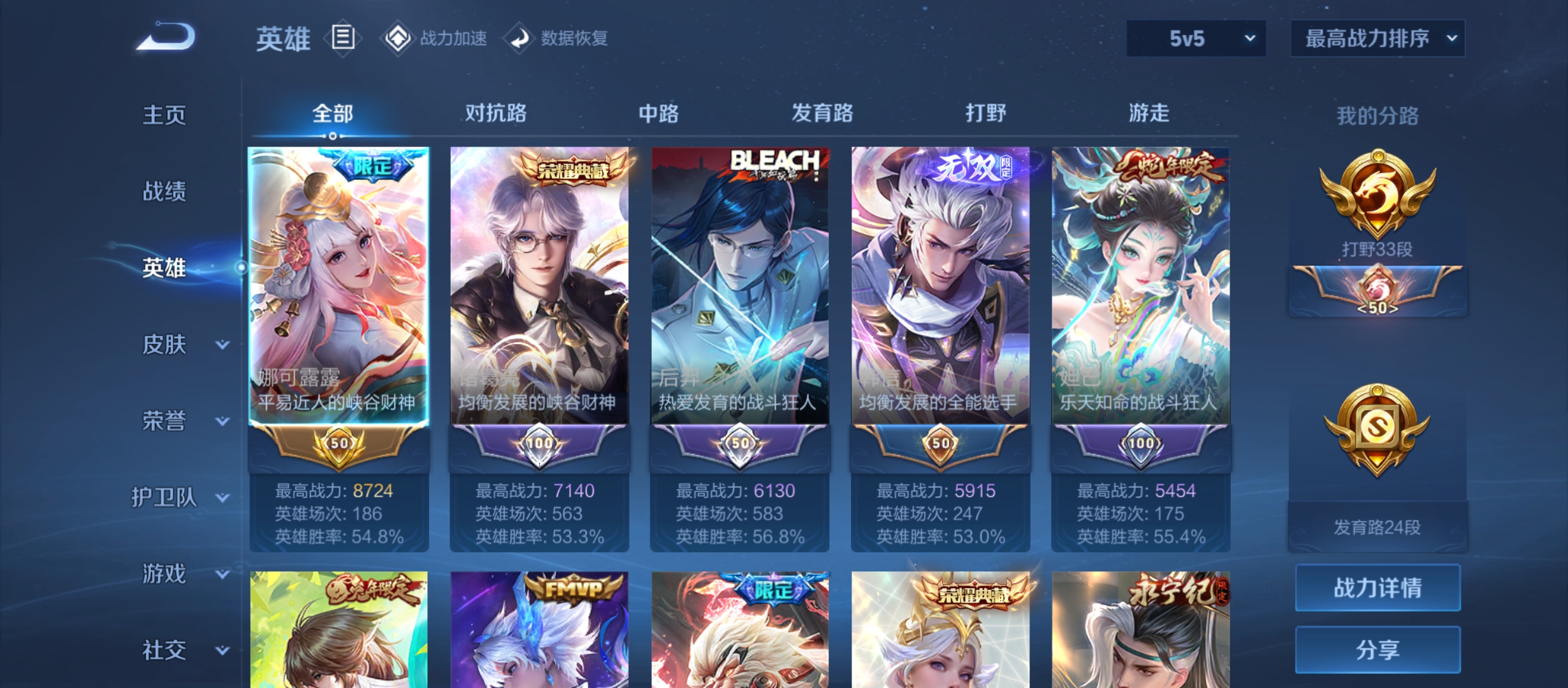 WZQM3184951王者荣耀账号详情图5