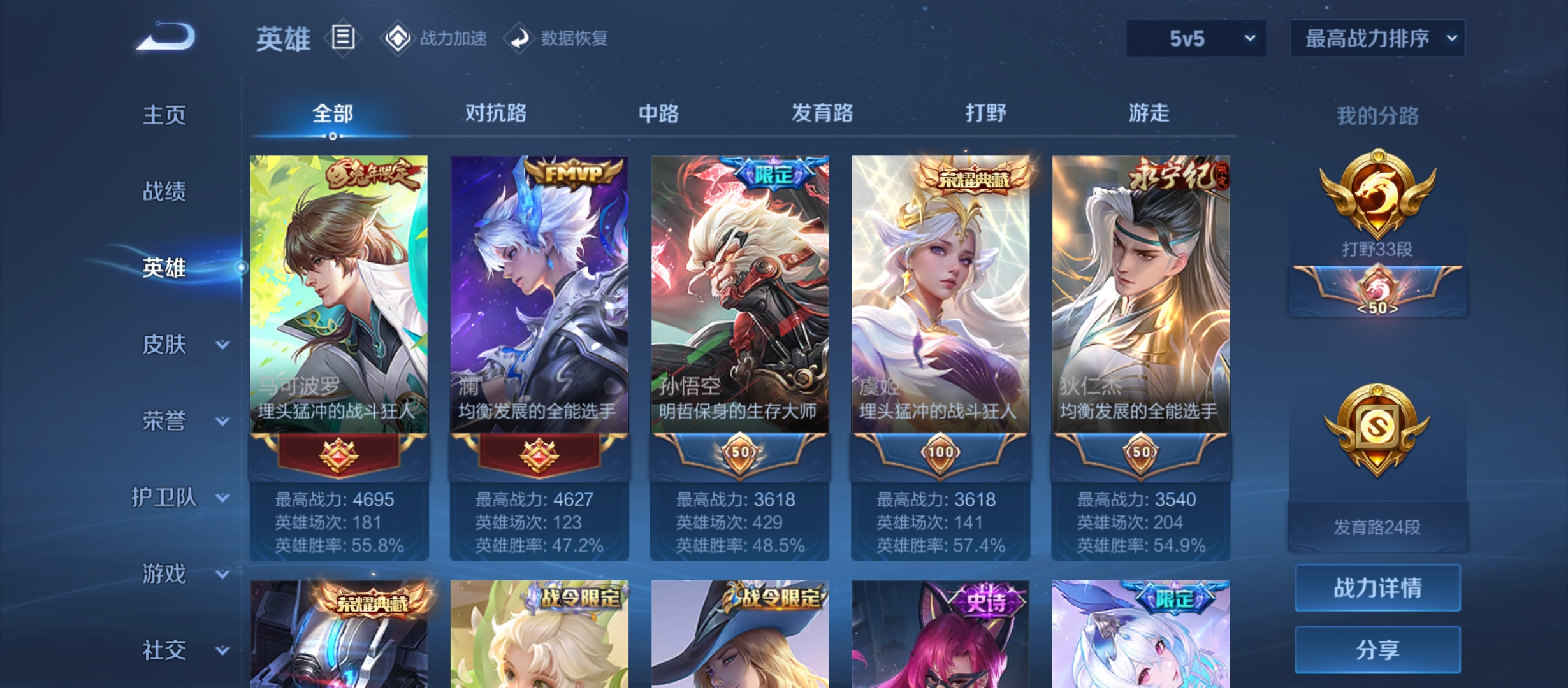 WZQM3184951王者荣耀账号详情图6