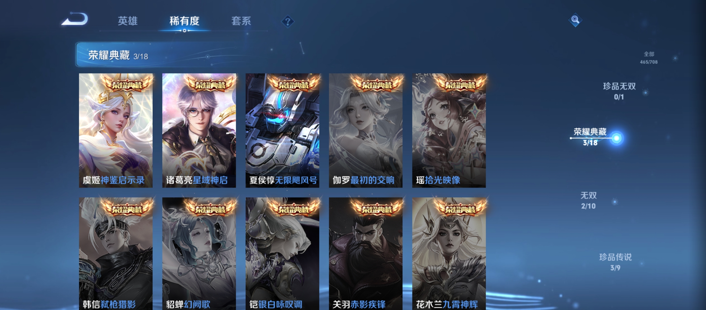WZQM3184951王者荣耀账号详情图8