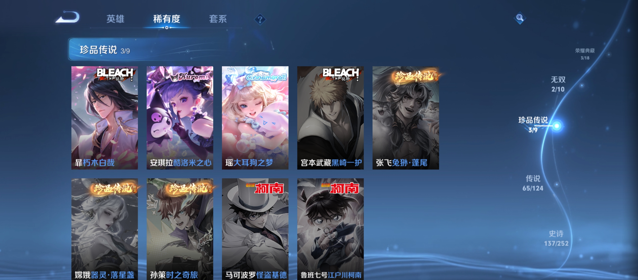 WZQM3184951王者荣耀账号详情图10