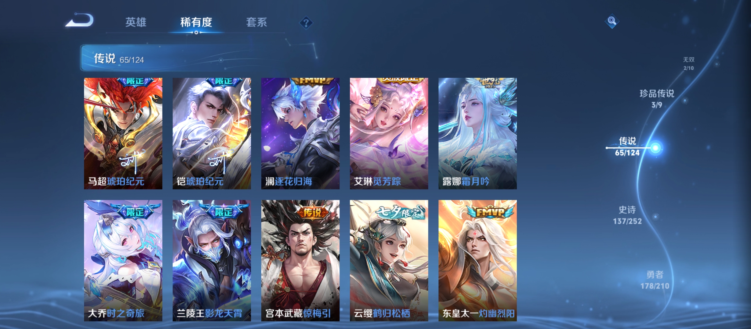 WZQM3184951王者荣耀账号详情图12